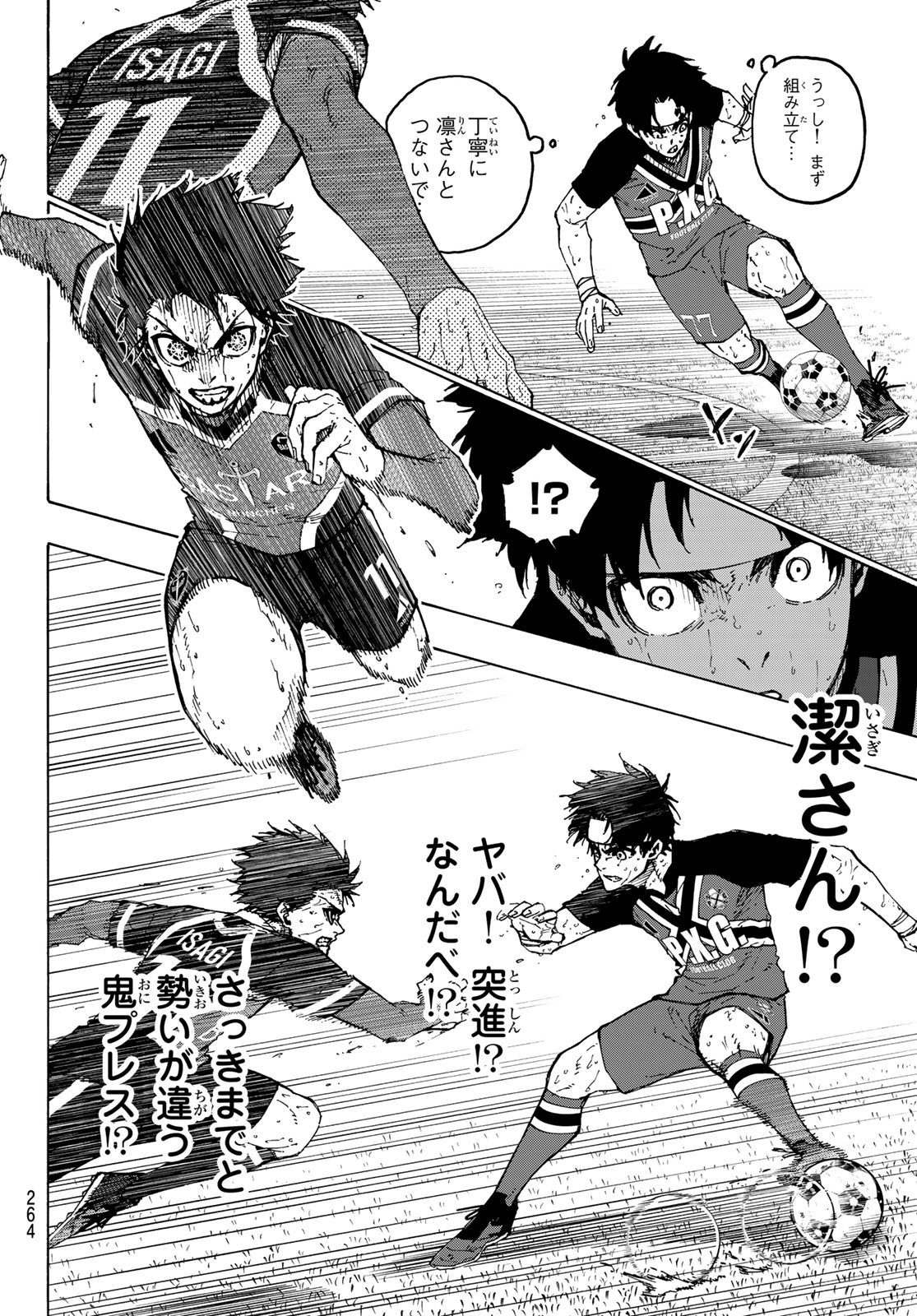 ブルーロック Chap 268 - Next Chap 269