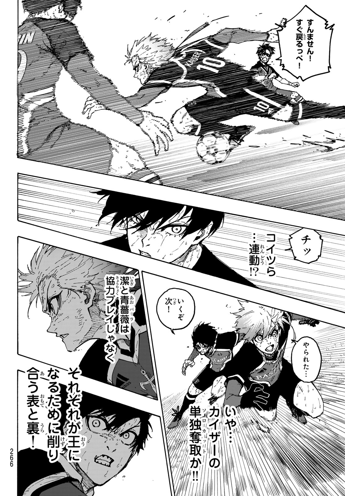 ブルーロック Chap 268 - Next Chap 269