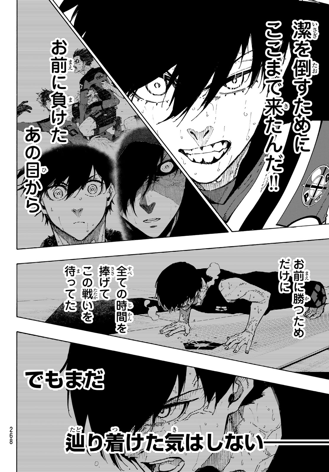 ブルーロック Chap 268 - Next Chap 269