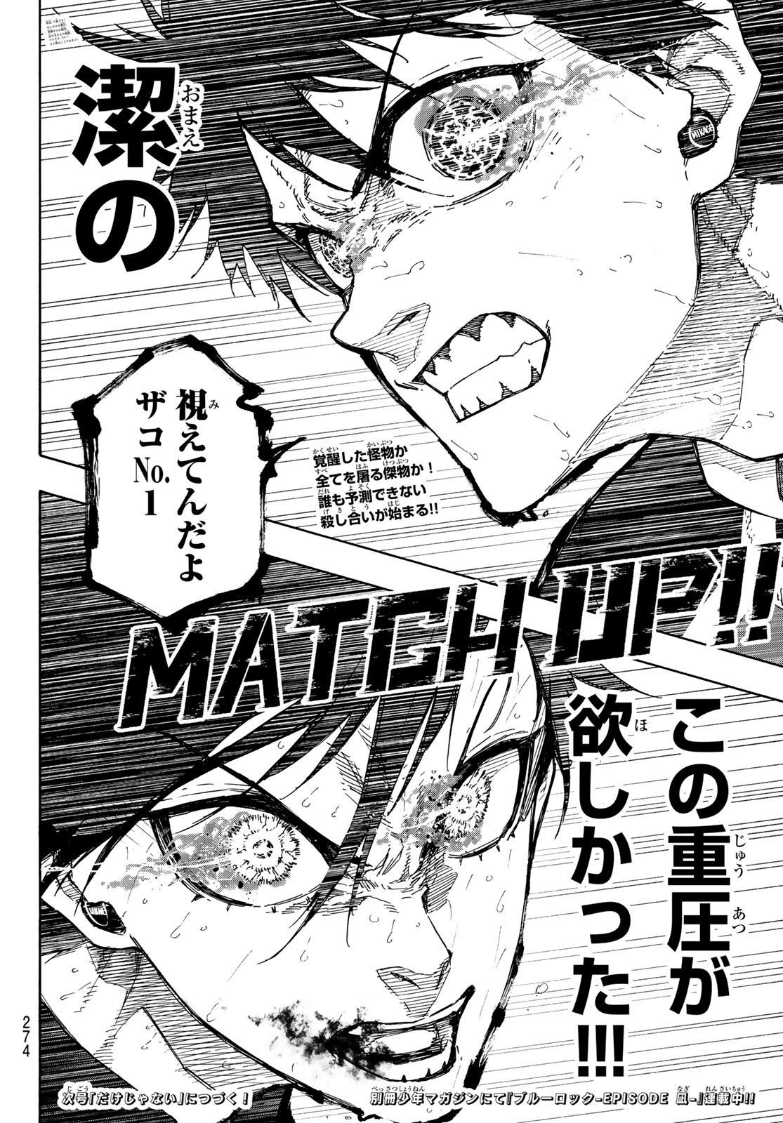 ブルーロック Chap 268 - Next Chap 269