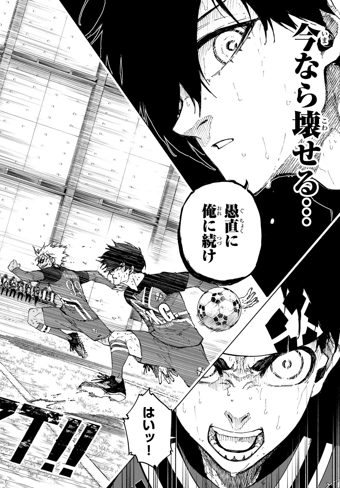 ブルーロック Chap 268 - Next Chap 269