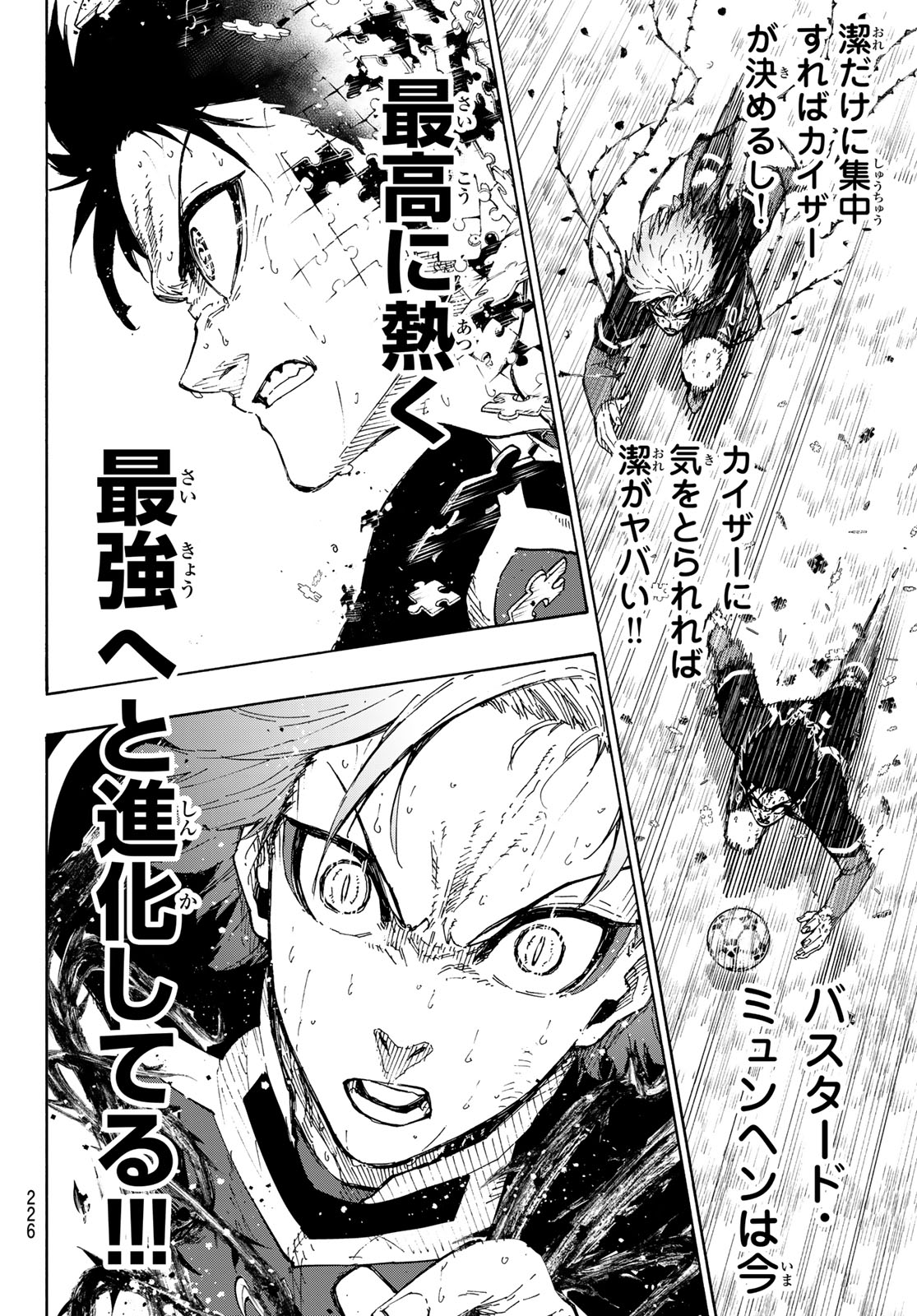 ブルーロック Chap 269 - Next Chap 270