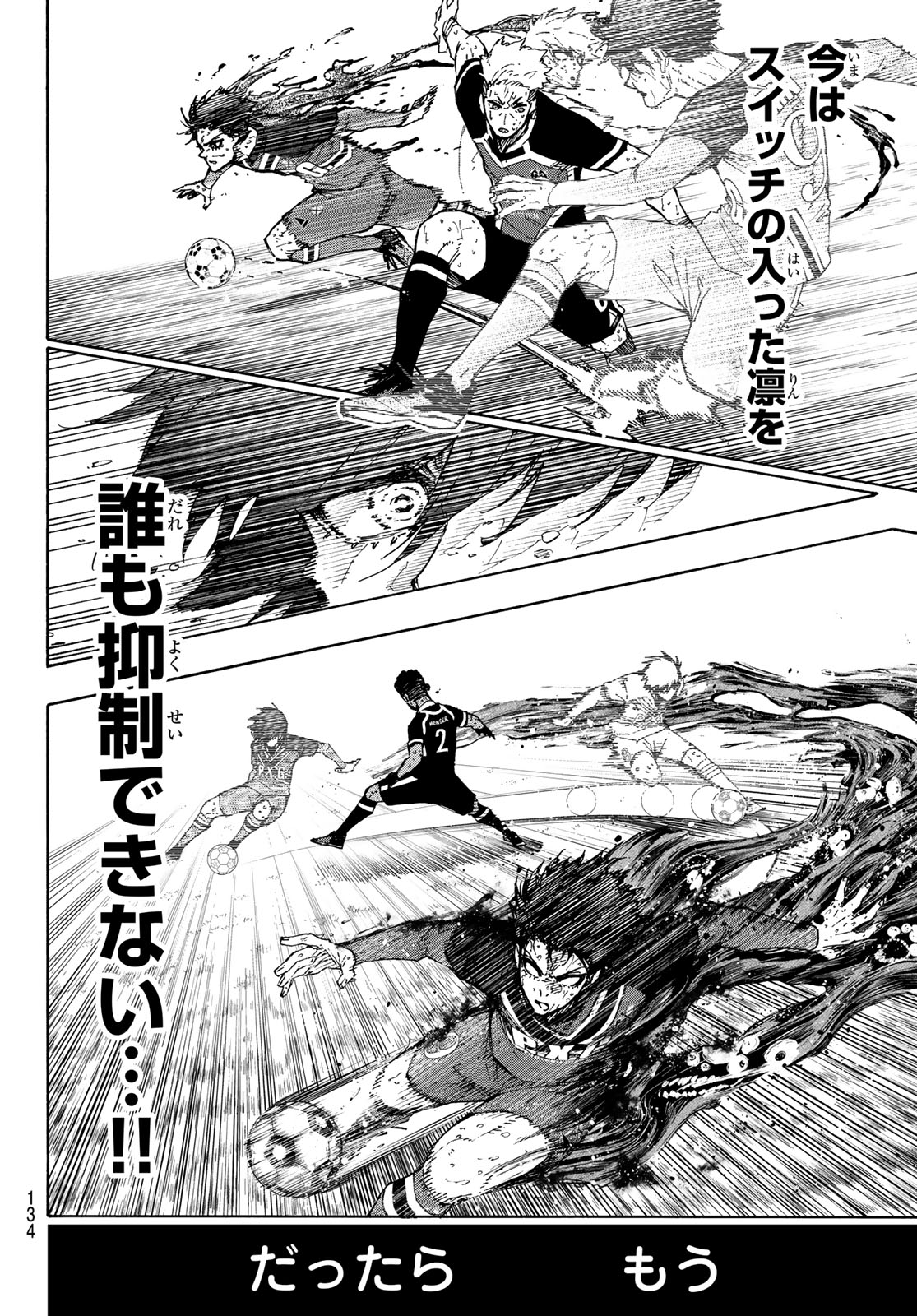 ブルーロック Chap 270 - Next Chap 271