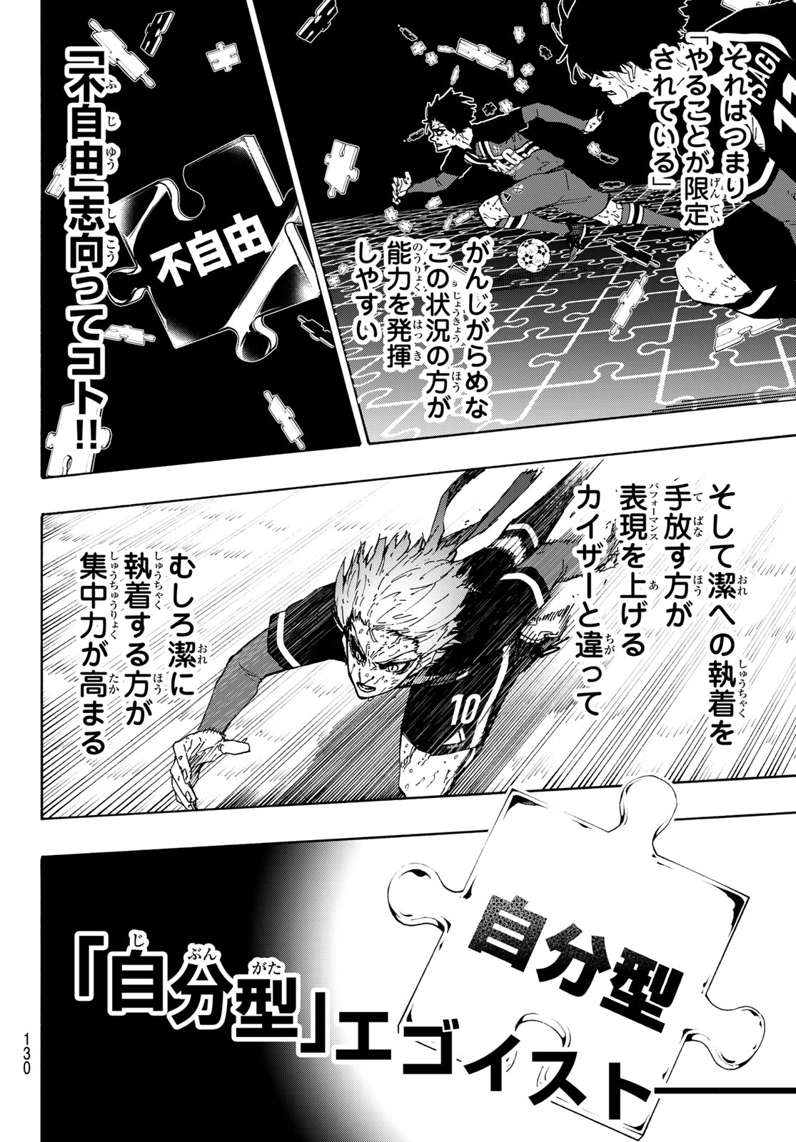 ブルーロック Chap 270 - Next Chap 271