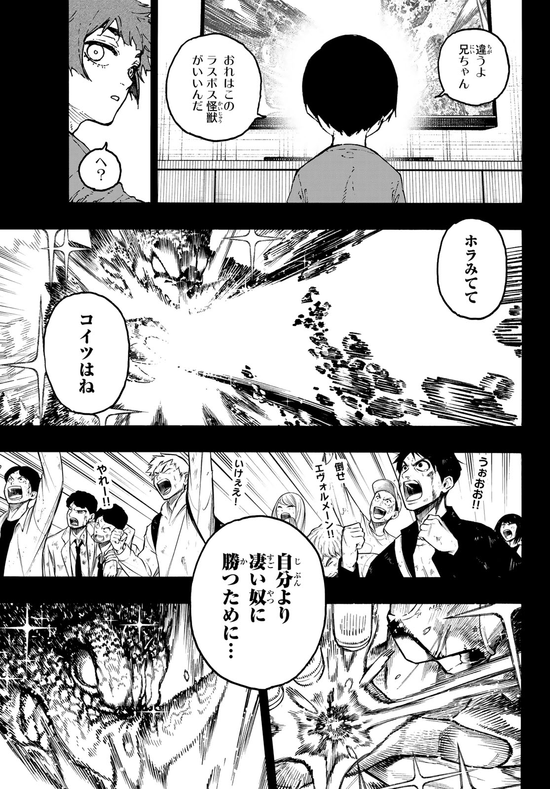 ブルーロック Chap 271 - Next Chap 272