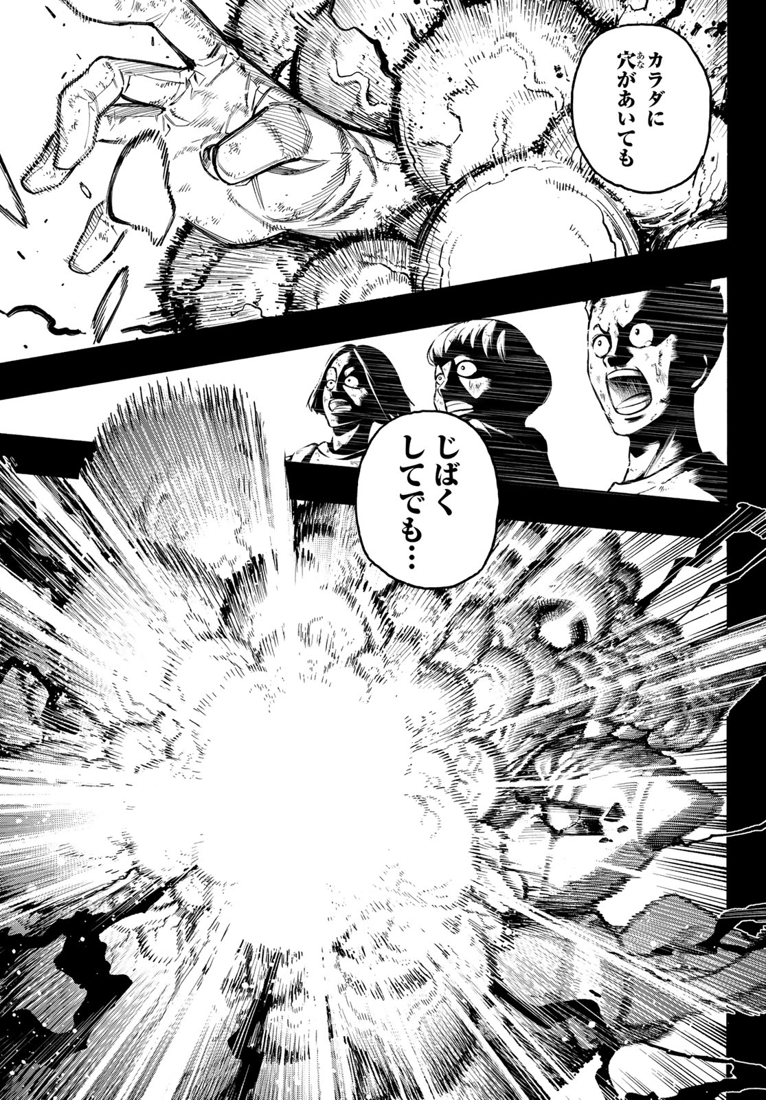 ブルーロック Chap 271 - Next Chap 272