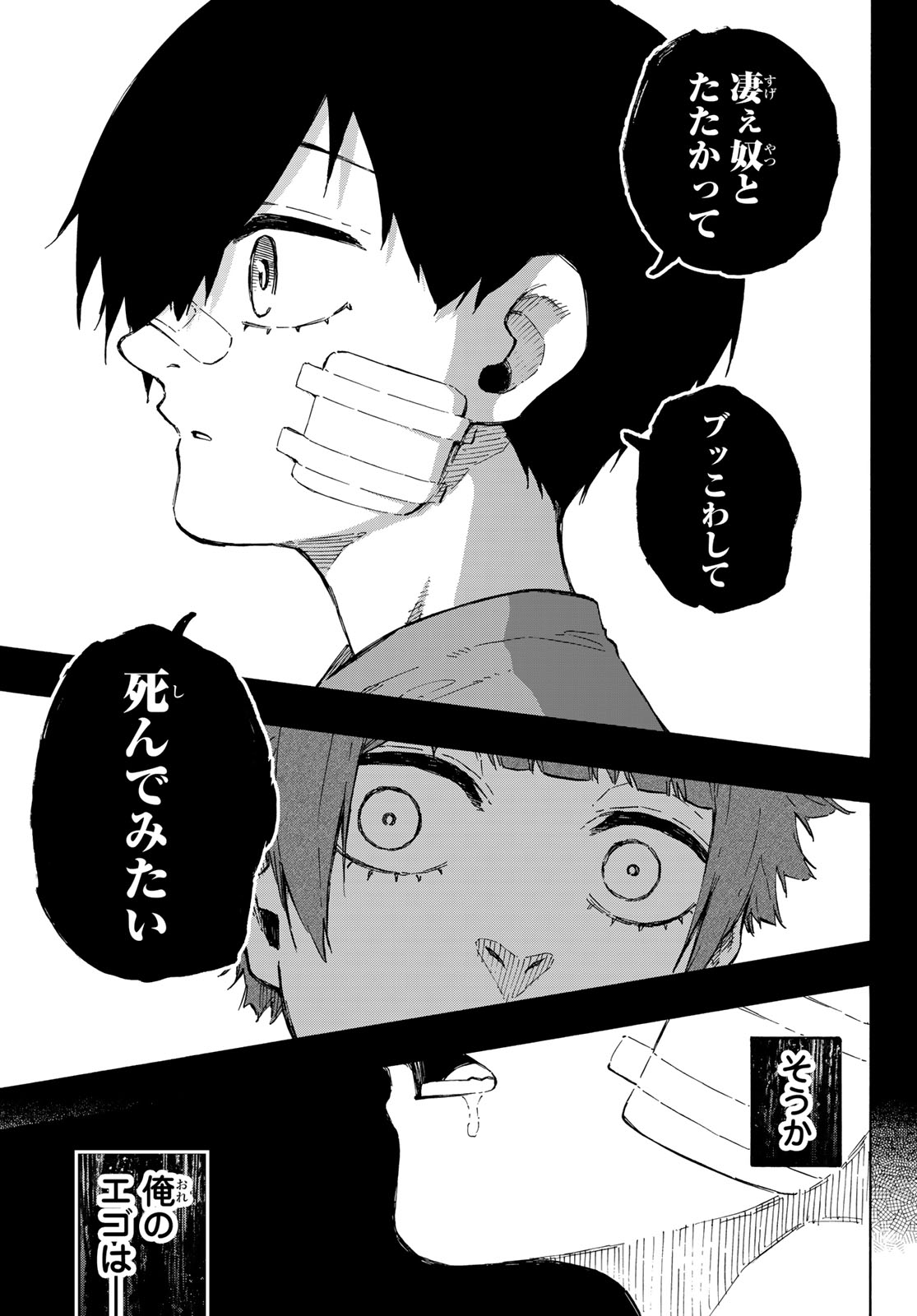 ブルーロック Chap 271 - Next Chap 272