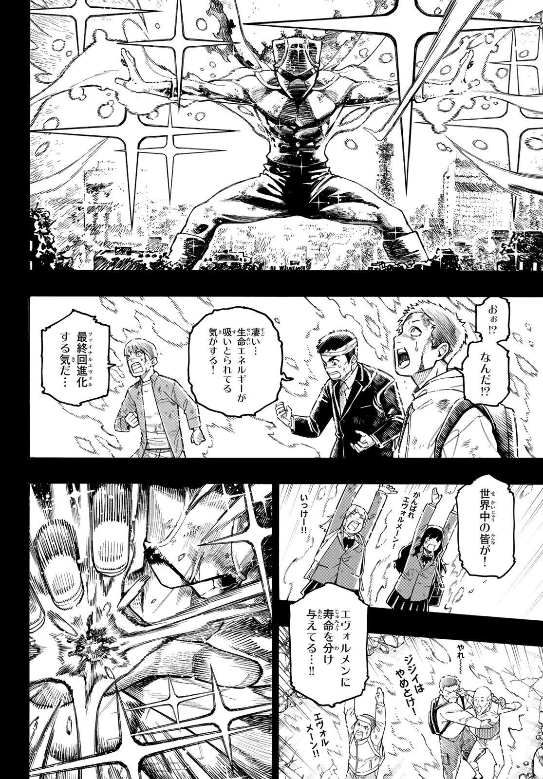 ブルーロック Chap 271 - Next Chap 272