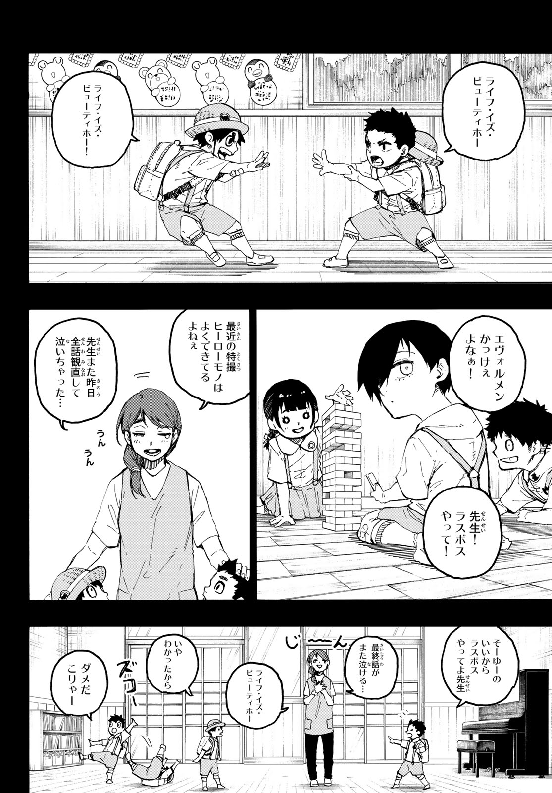 ブルーロック Chap 271 - Next Chap 272