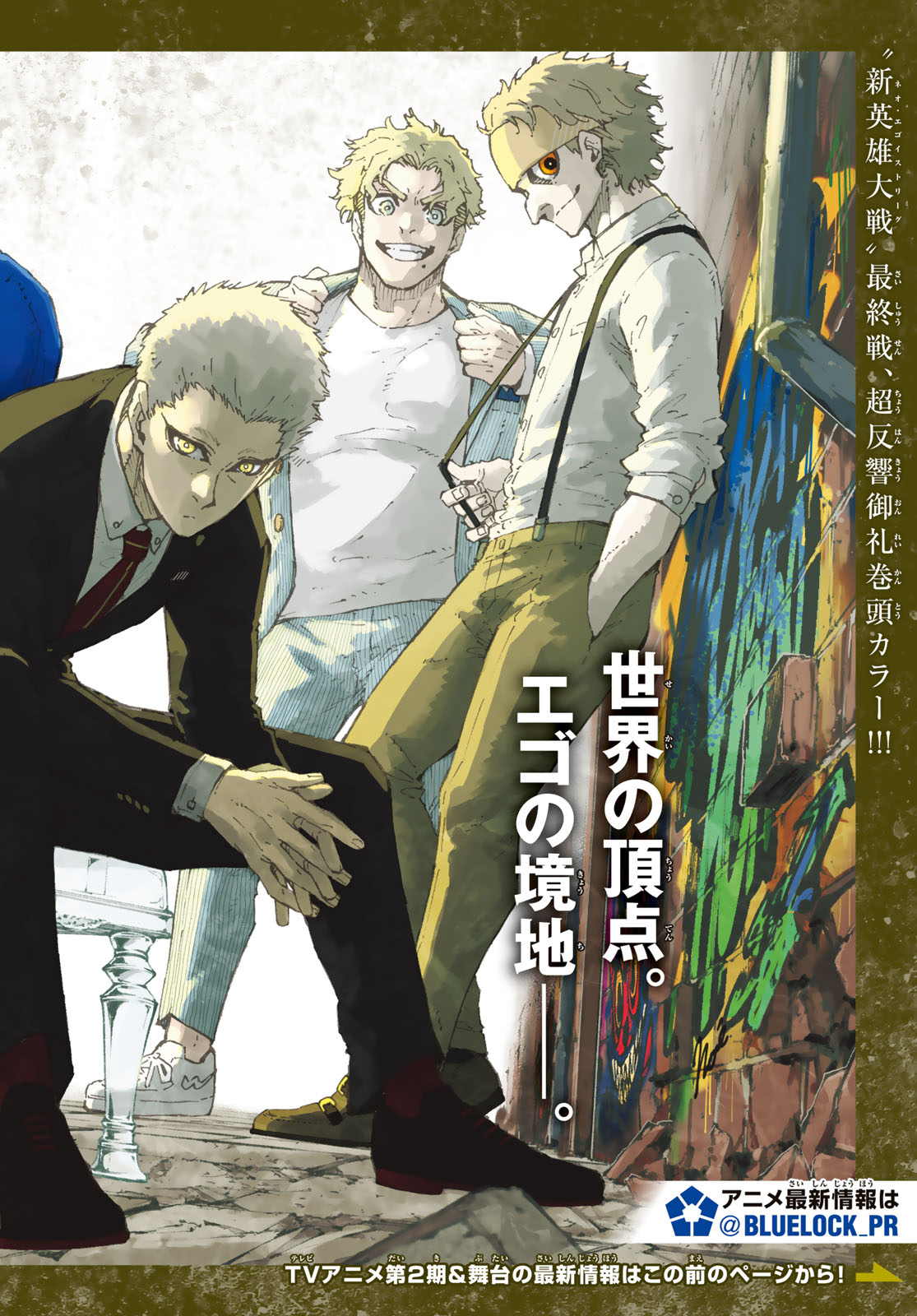 ブルーロック Chap 272 - Next Chap 273