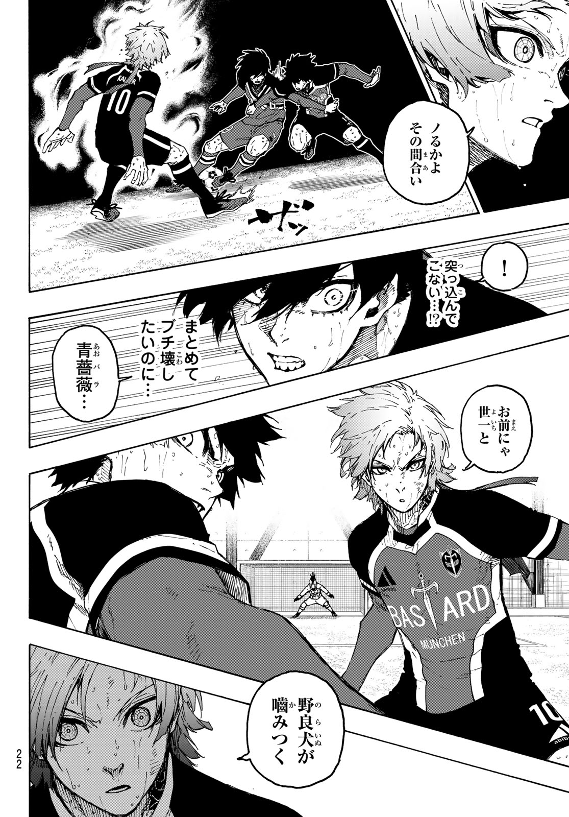 ブルーロック Chap 272 - Next Chap 273