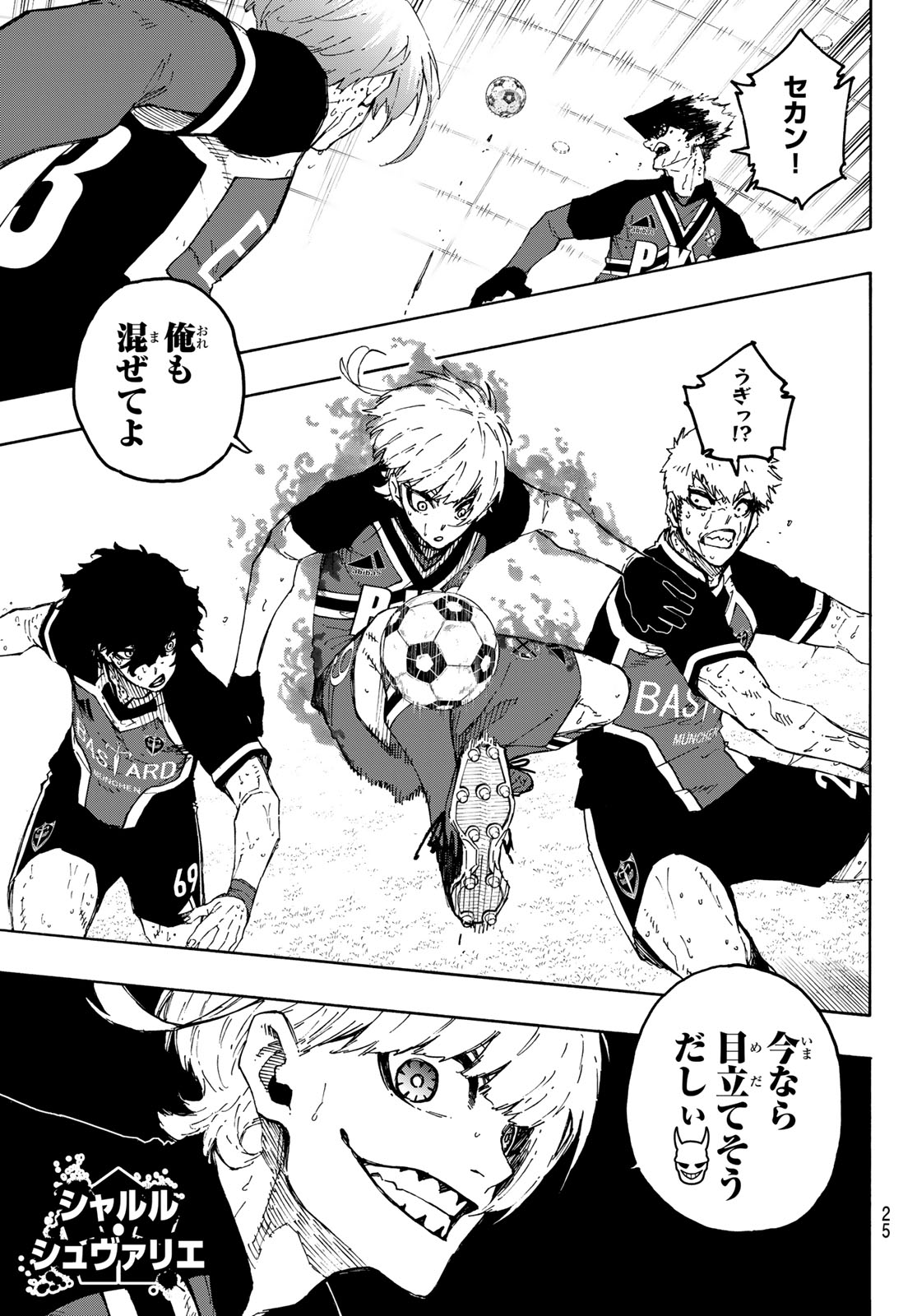 ブルーロック Chap 272 - Next Chap 273