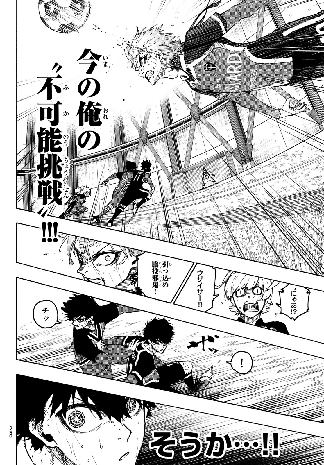 ブルーロック Chap 272 - Next Chap 273