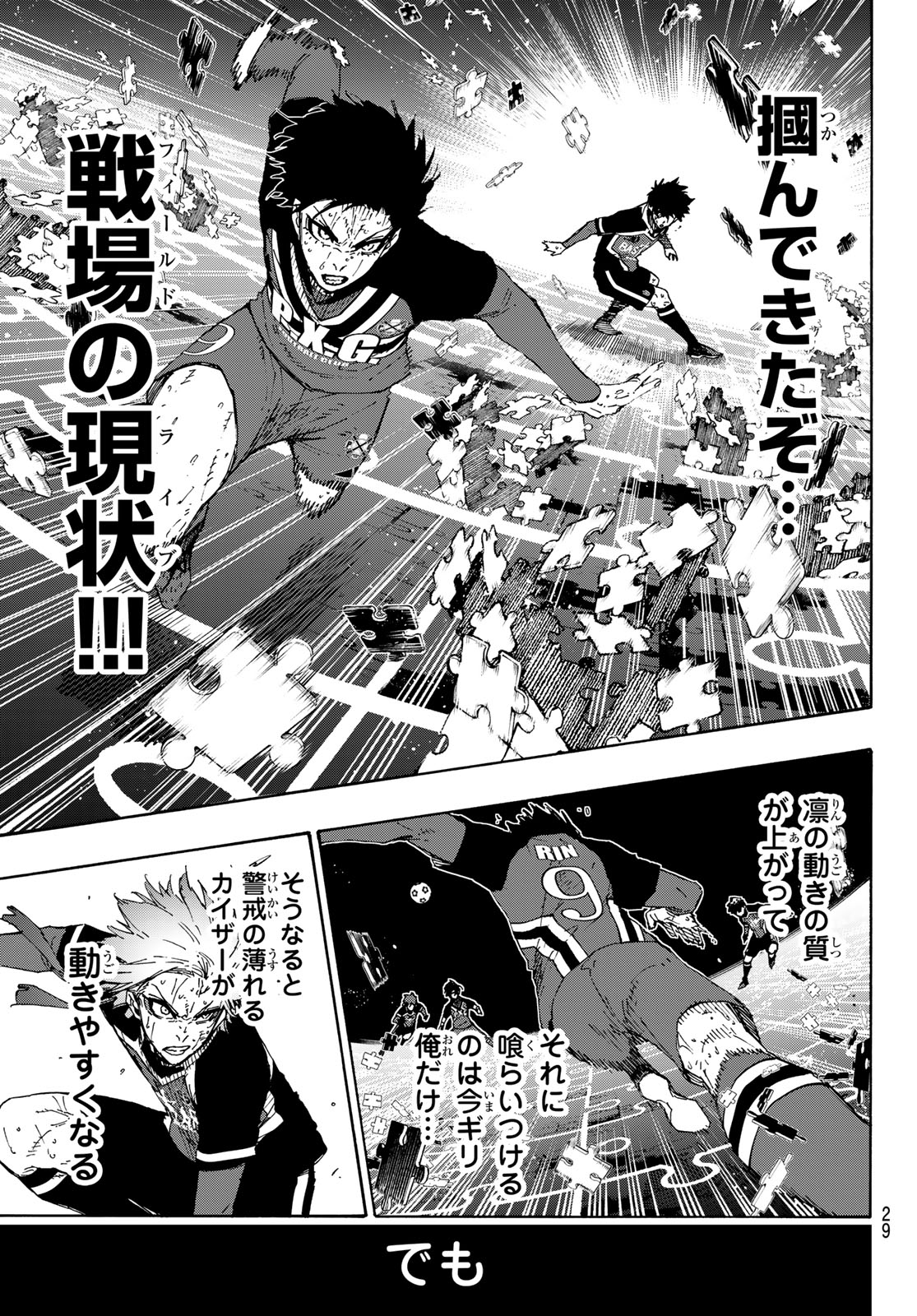 ブルーロック Chap 272 - Next Chap 273