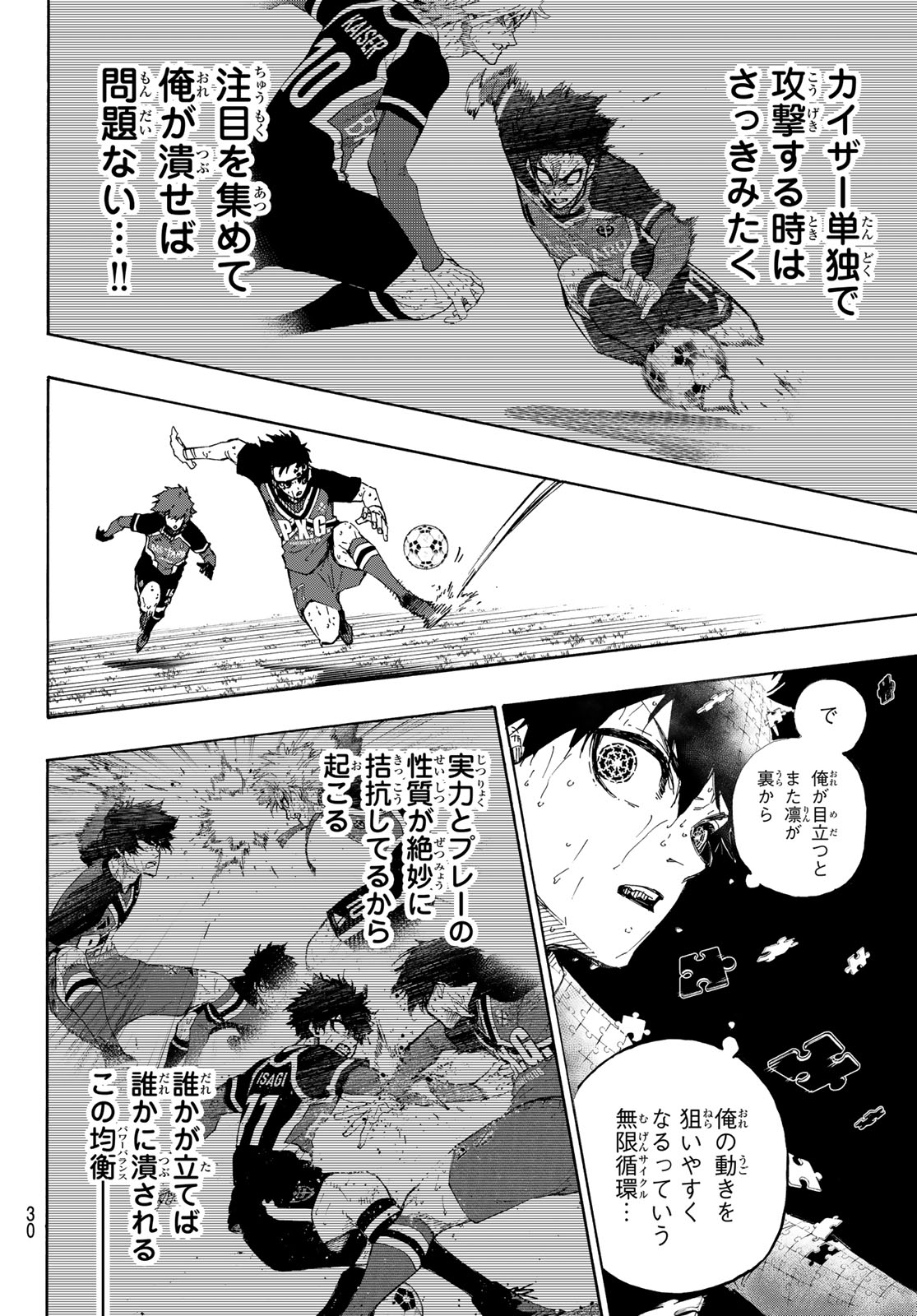 ブルーロック Chap 272 - Next Chap 273