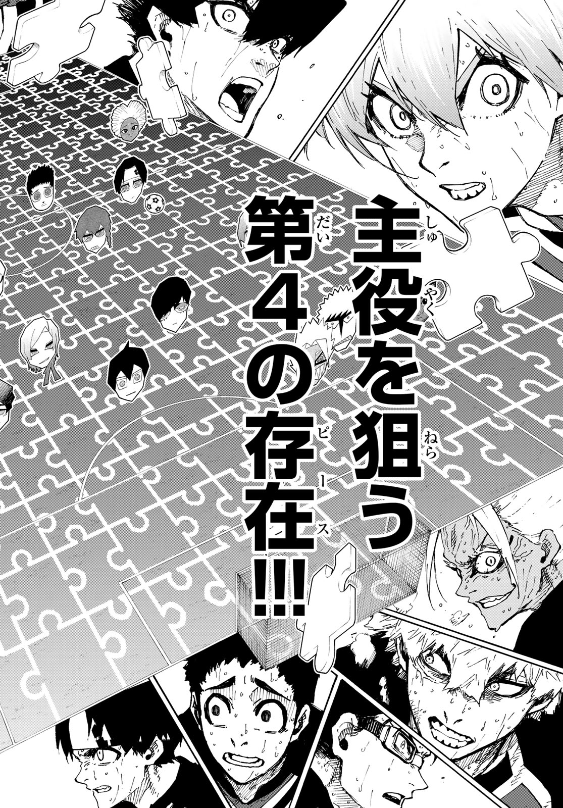 ブルーロック Chap 272 - Next Chap 273