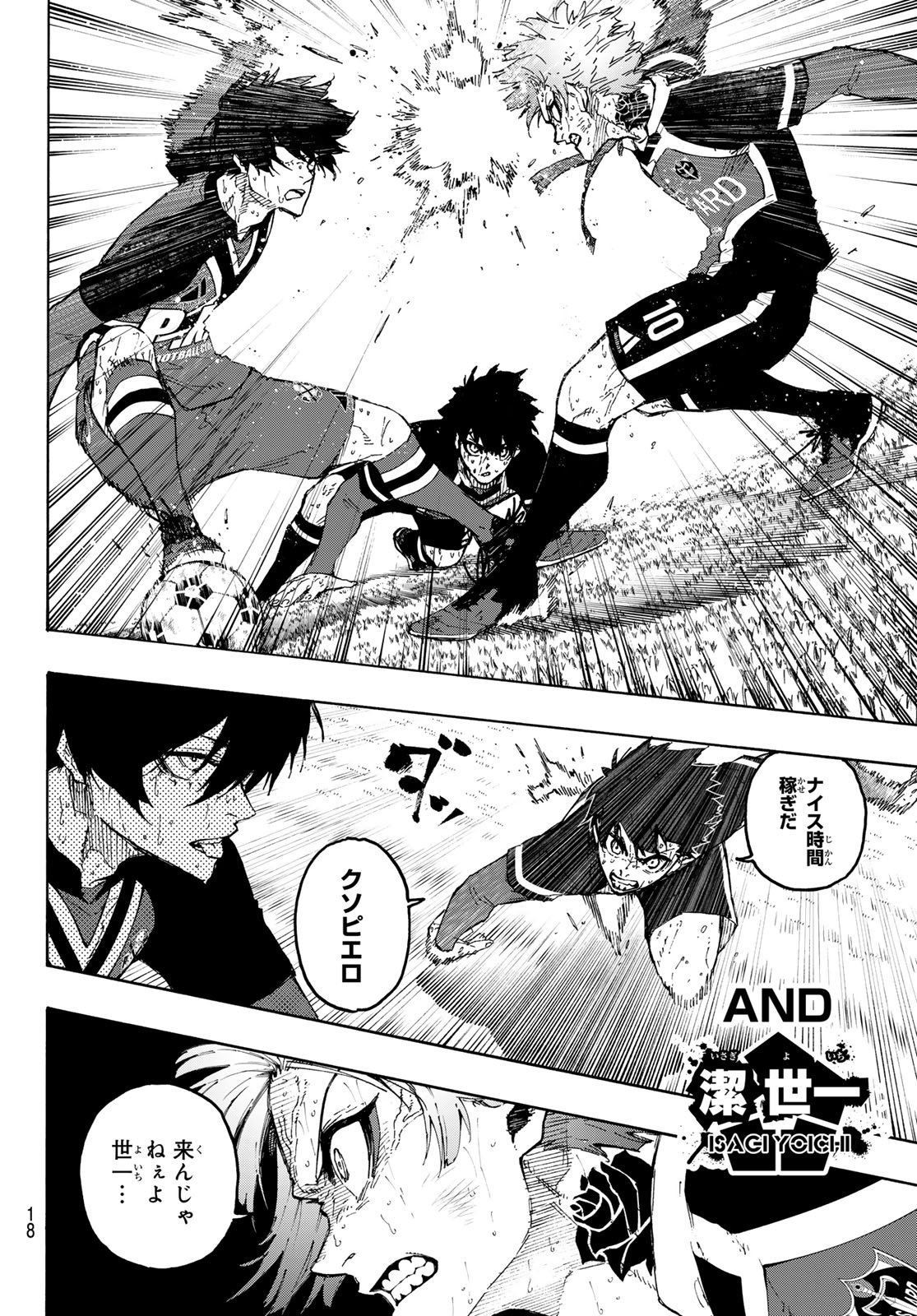 ブルーロック Chap 272 - Next Chap 273