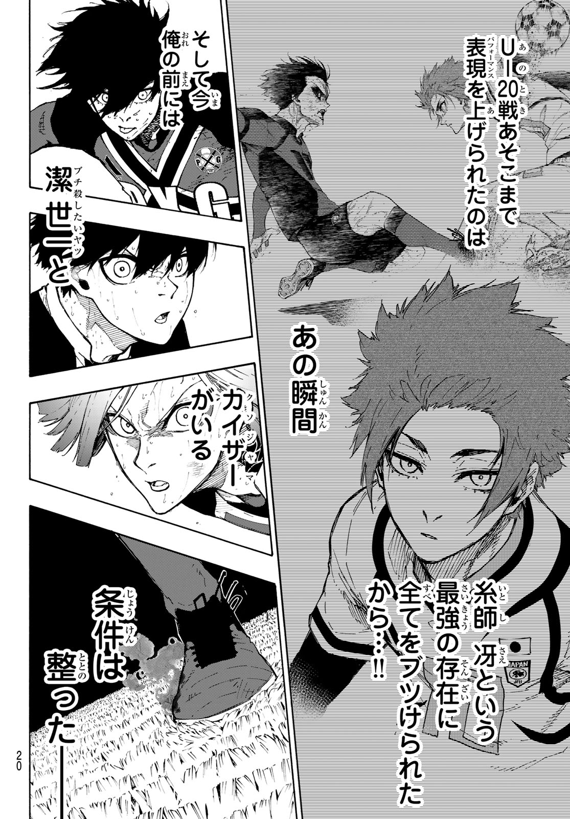 ブルーロック Chap 272 - Next Chap 273