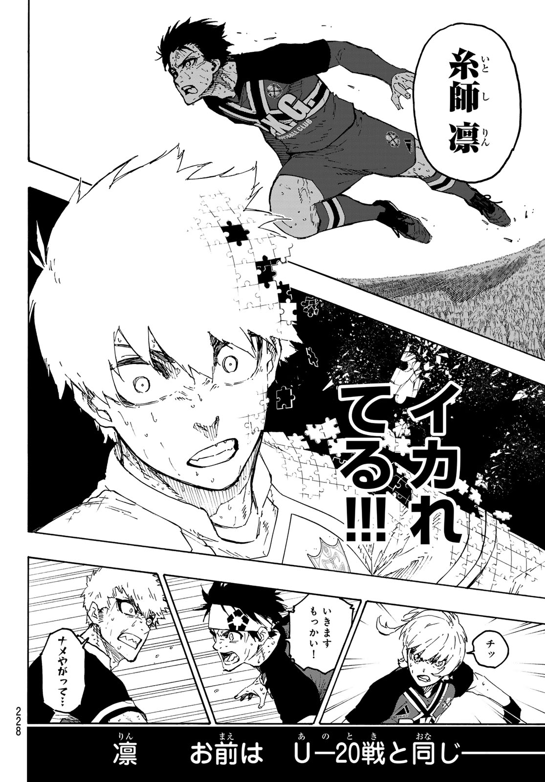 ブルーロック Chap 273 - Next Chap 274