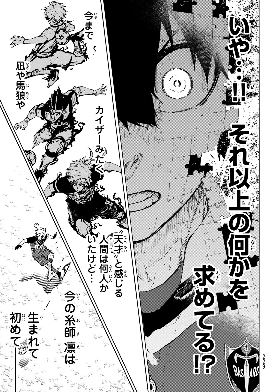 ブルーロック Chap 273 - Next Chap 274