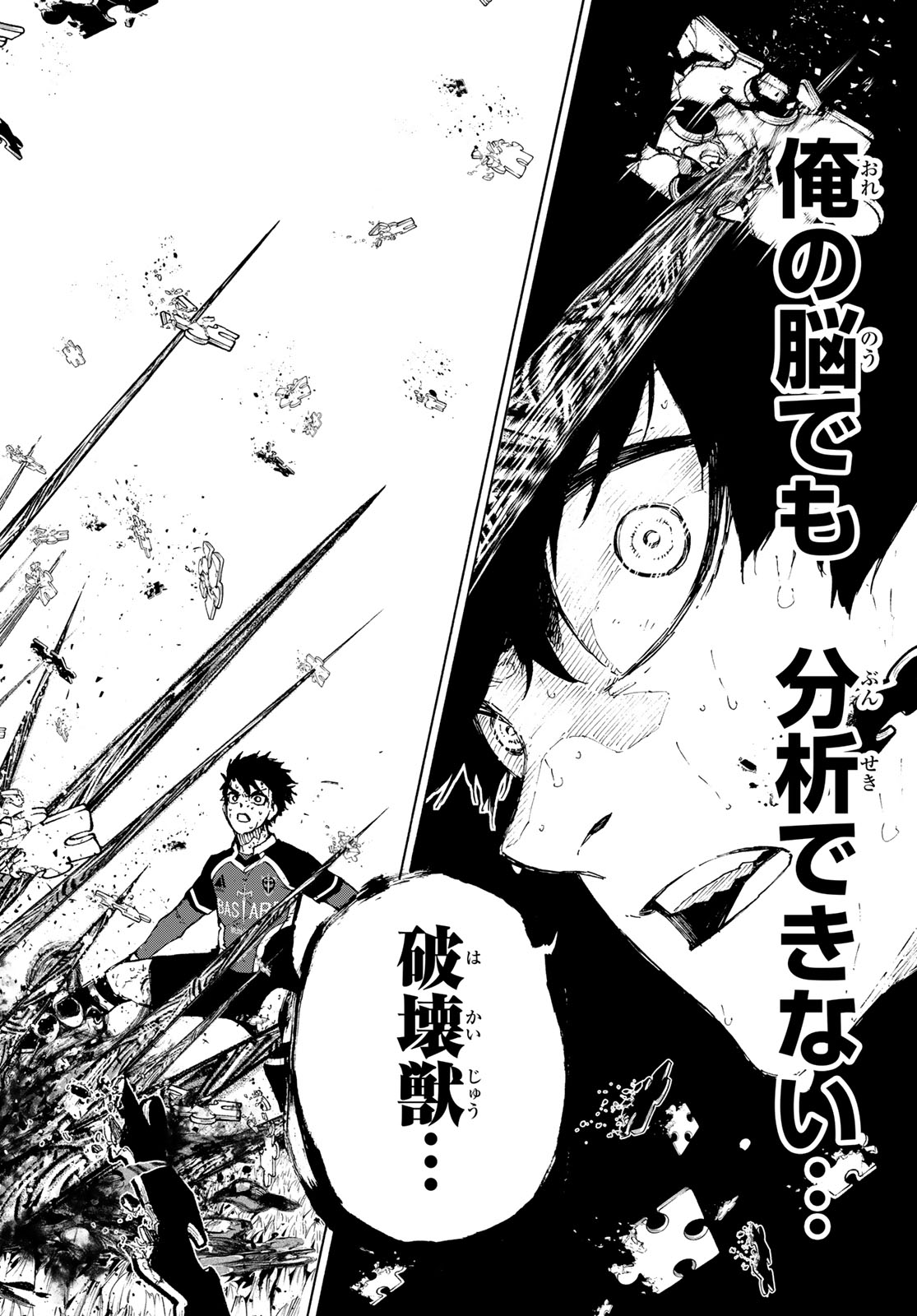 ブルーロック Chap 273 - Next Chap 274