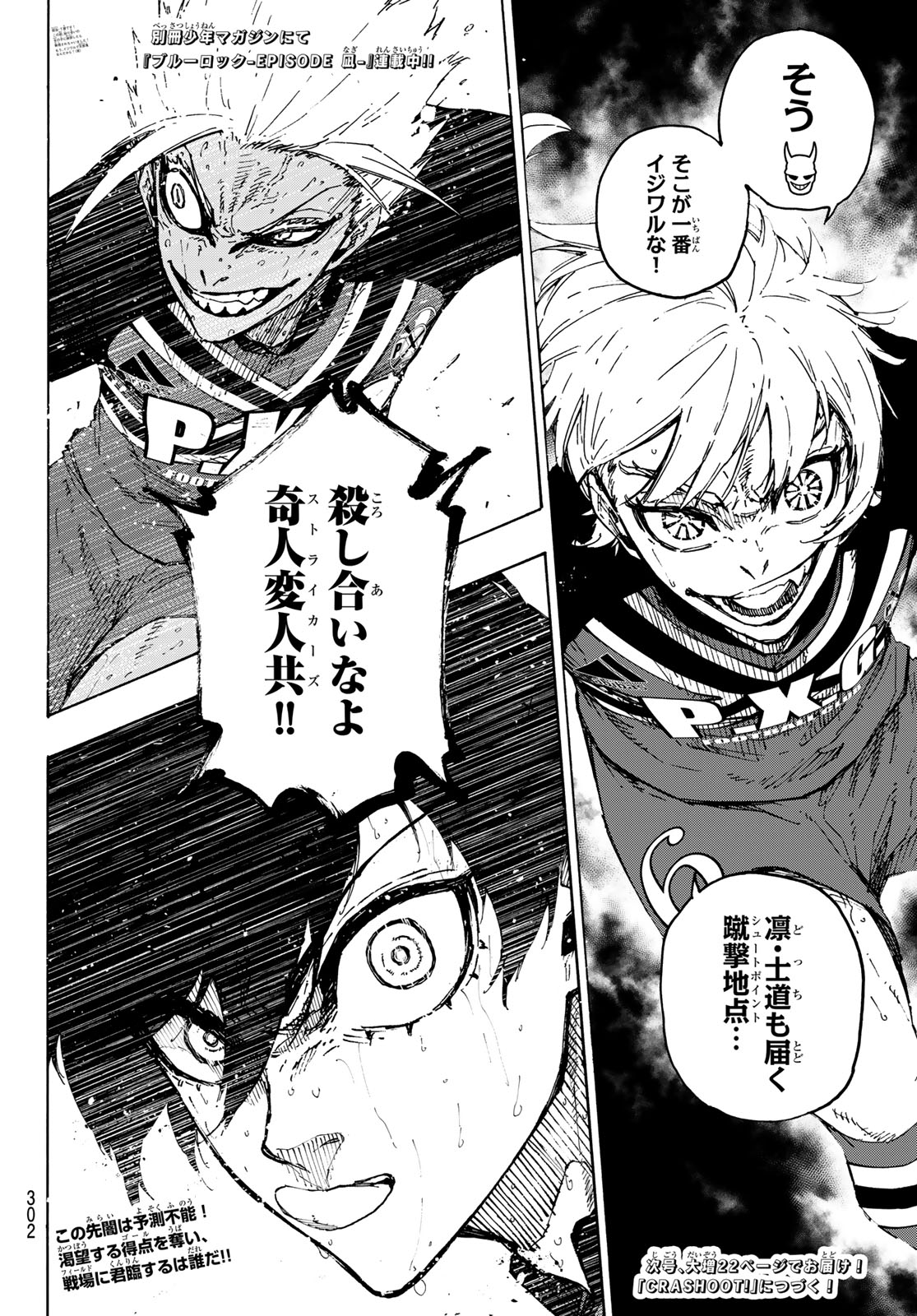 ブルーロック Chap 274 - Next Chap 275