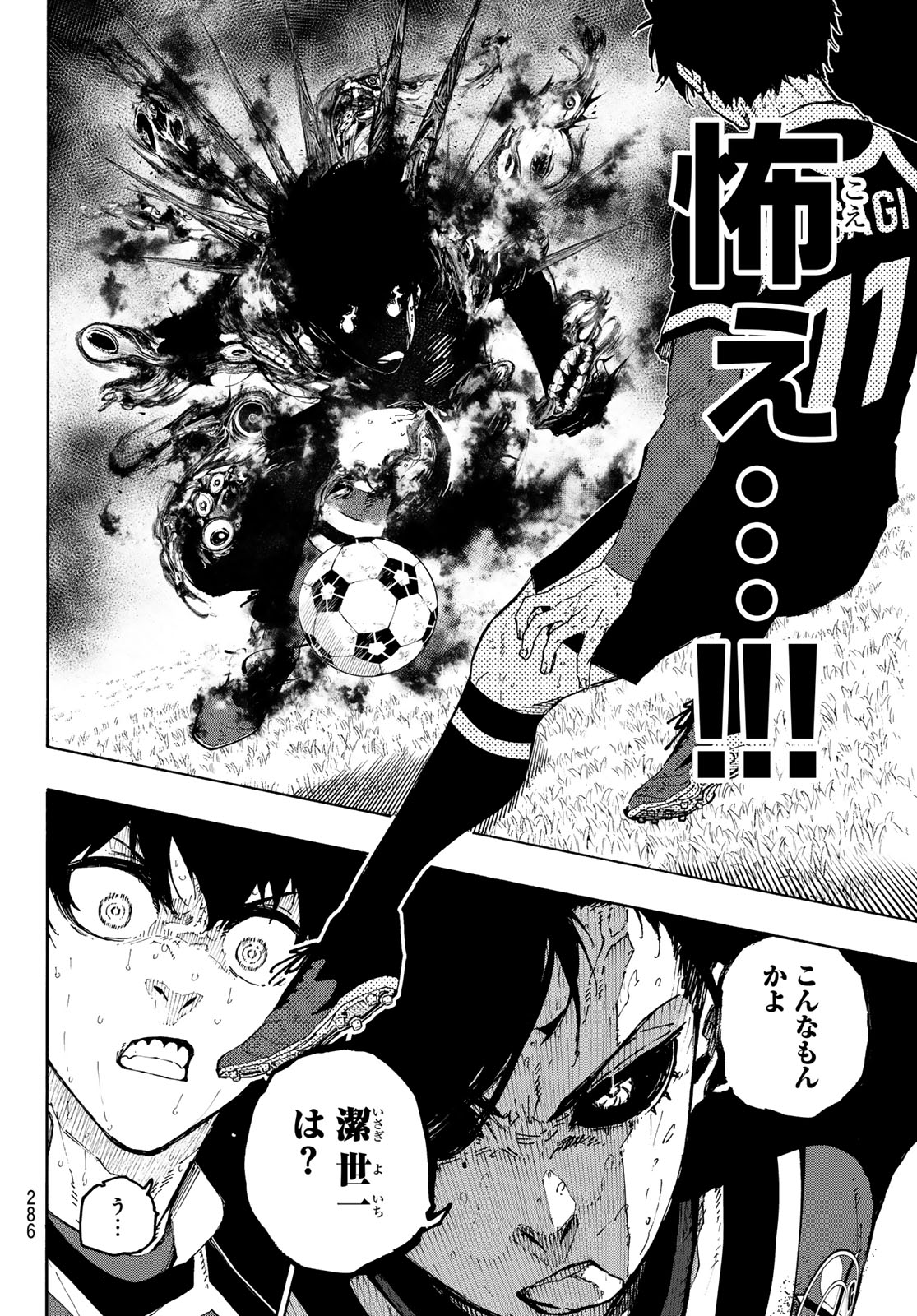 ブルーロック Chap 274 - Next Chap 275