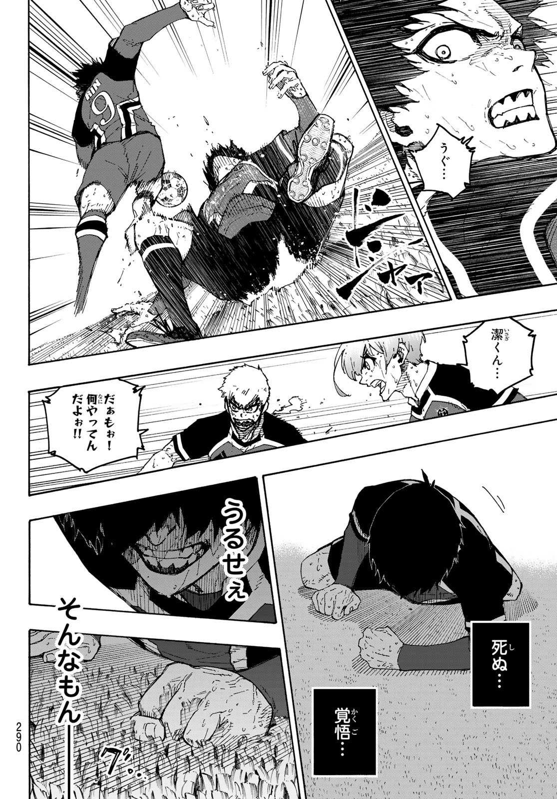 ブルーロック Chap 274 - Next Chap 275