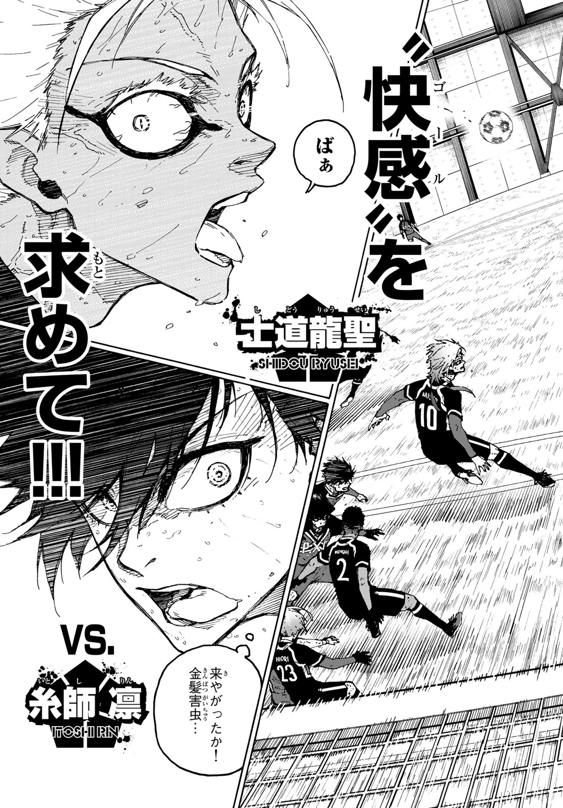 ブルーロック Chap 275 - Next Chap 276