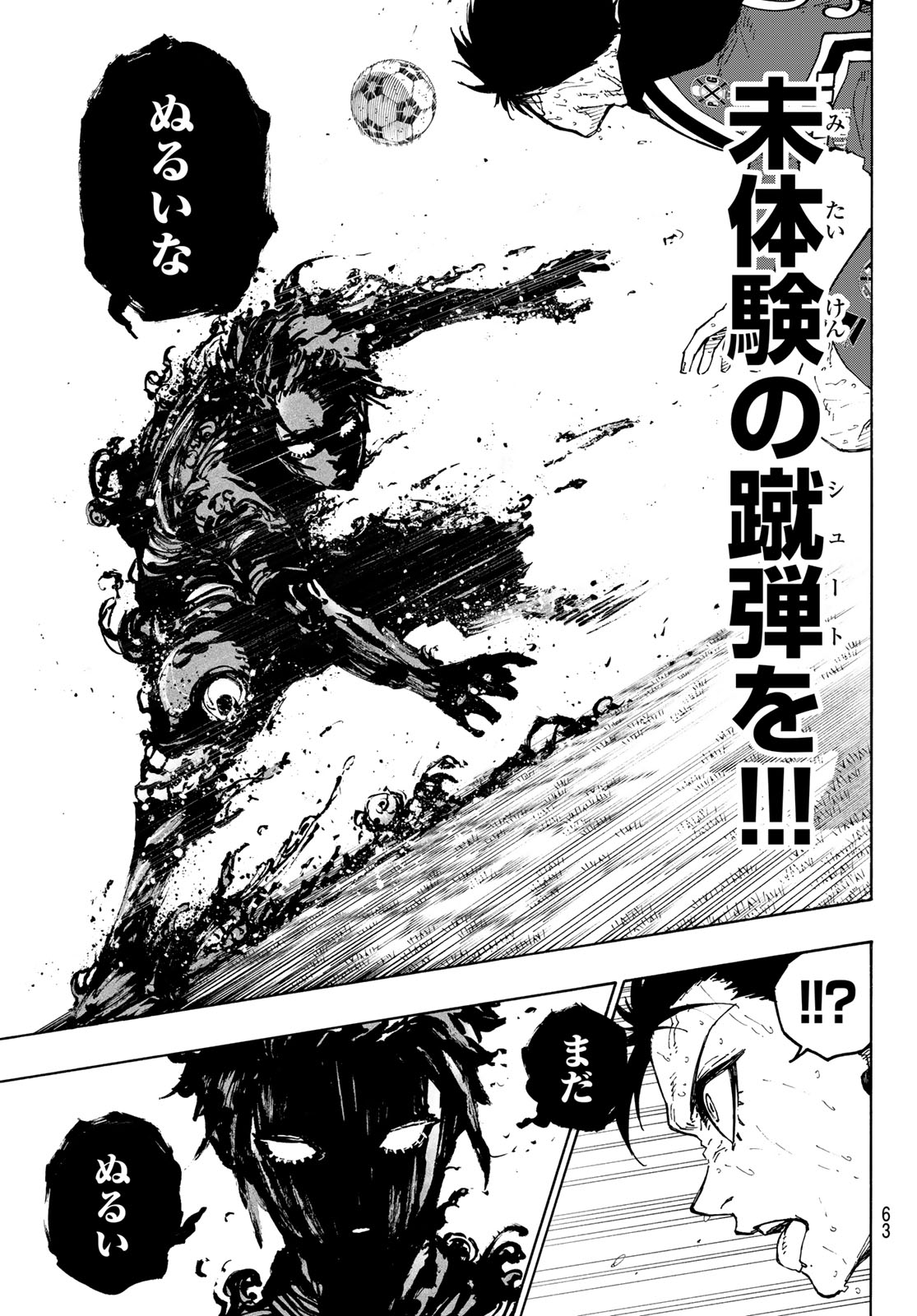 ブルーロック Chap 275 - Next Chap 276