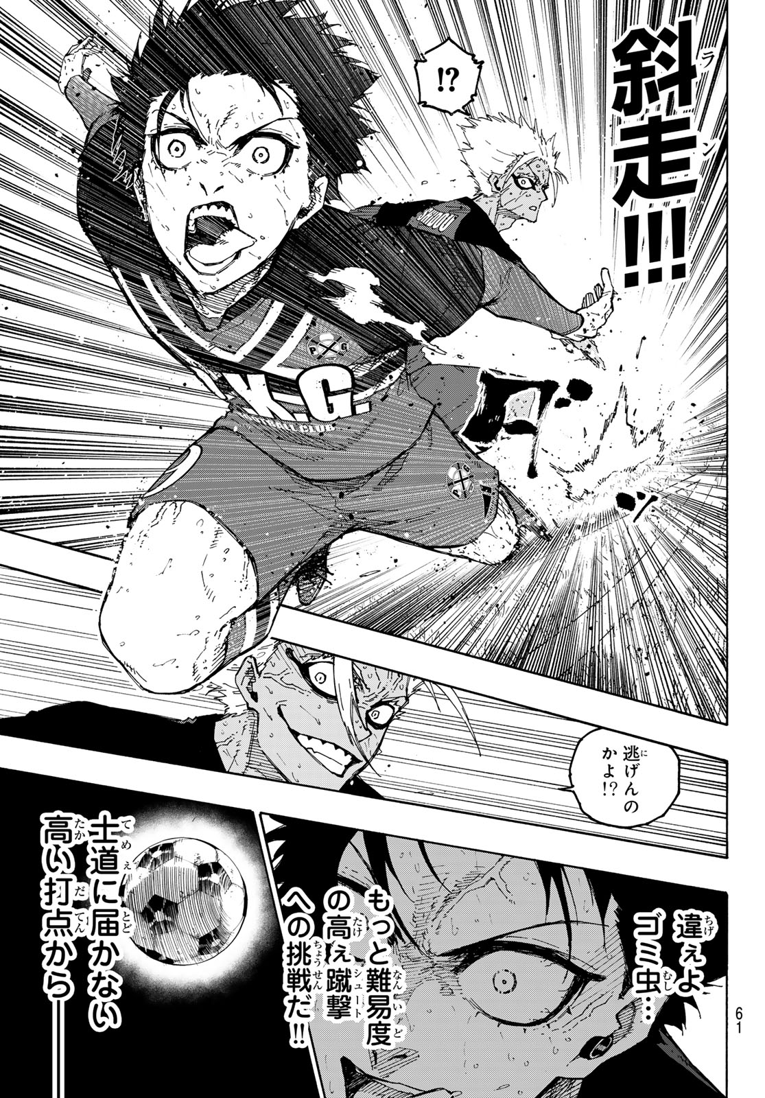 ブルーロック Chap 275 - Next Chap 276