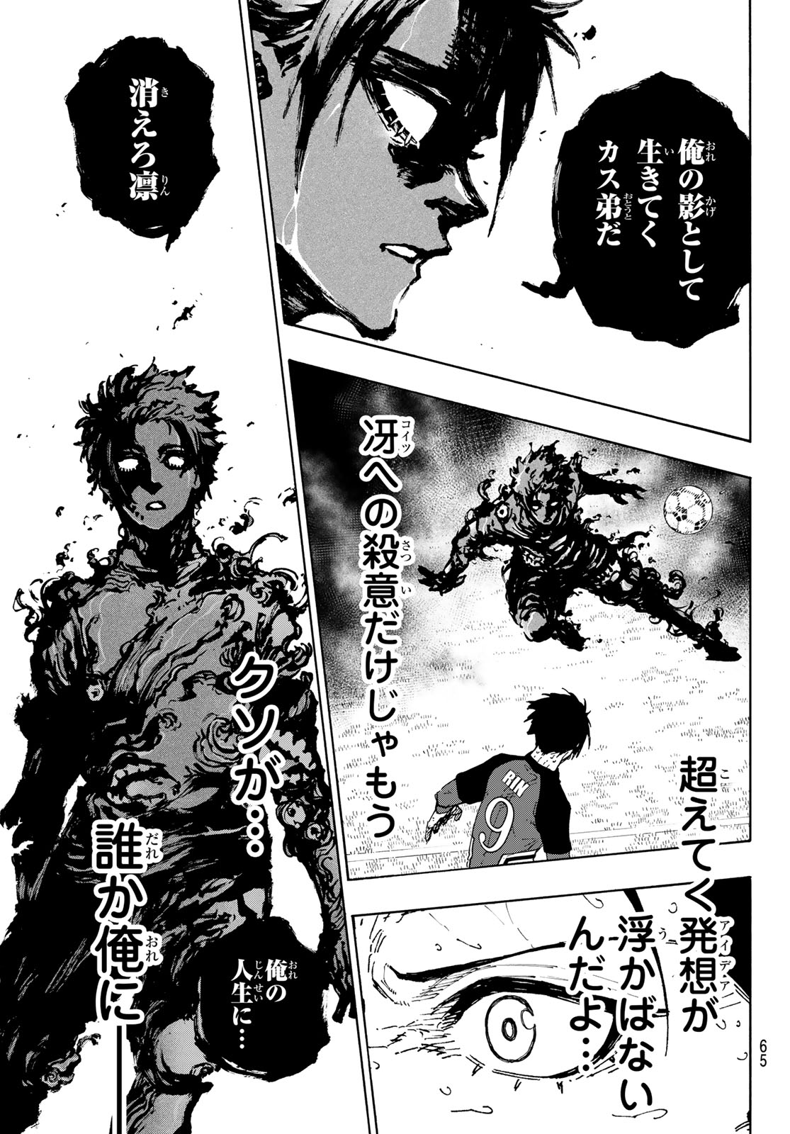 ブルーロック Chap 275 - Next Chap 276