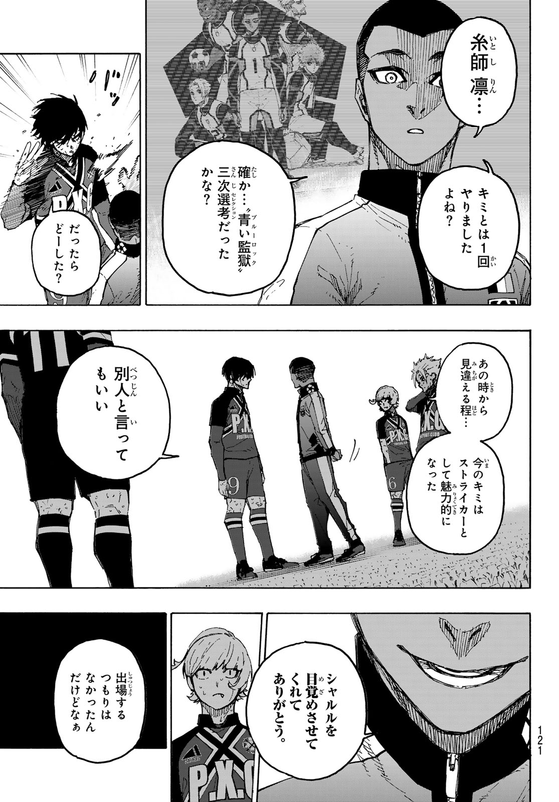 ブルーロック Chap 276 - Next Chap 277