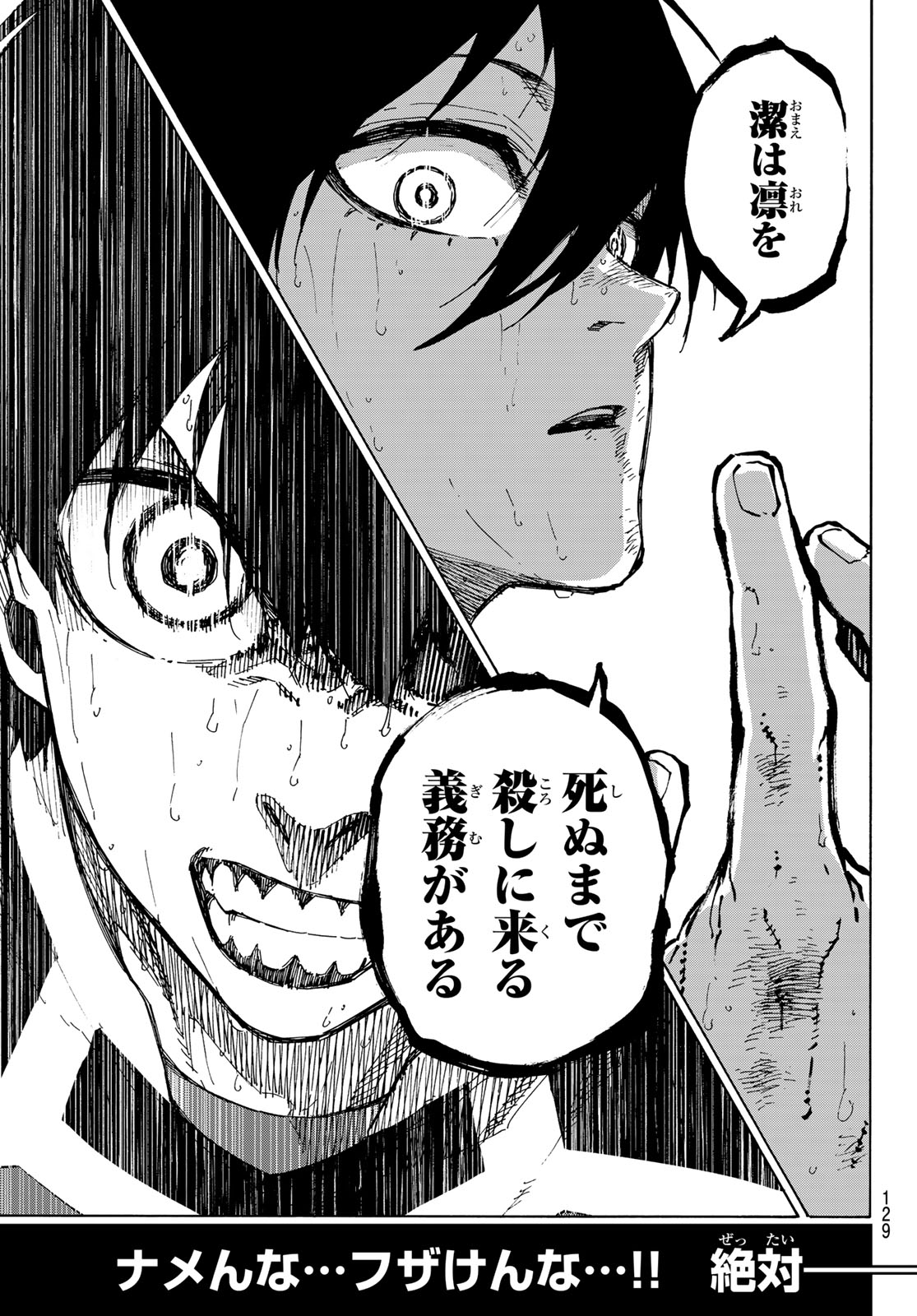 ブルーロック Chap 276 - Next Chap 277