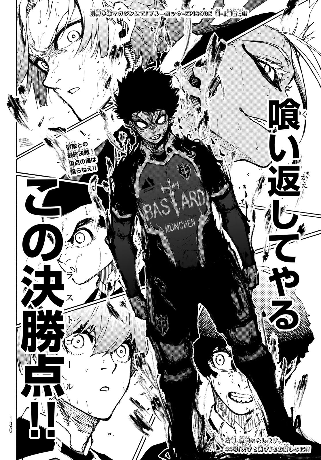 ブルーロック Chap 276 - Next Chap 277