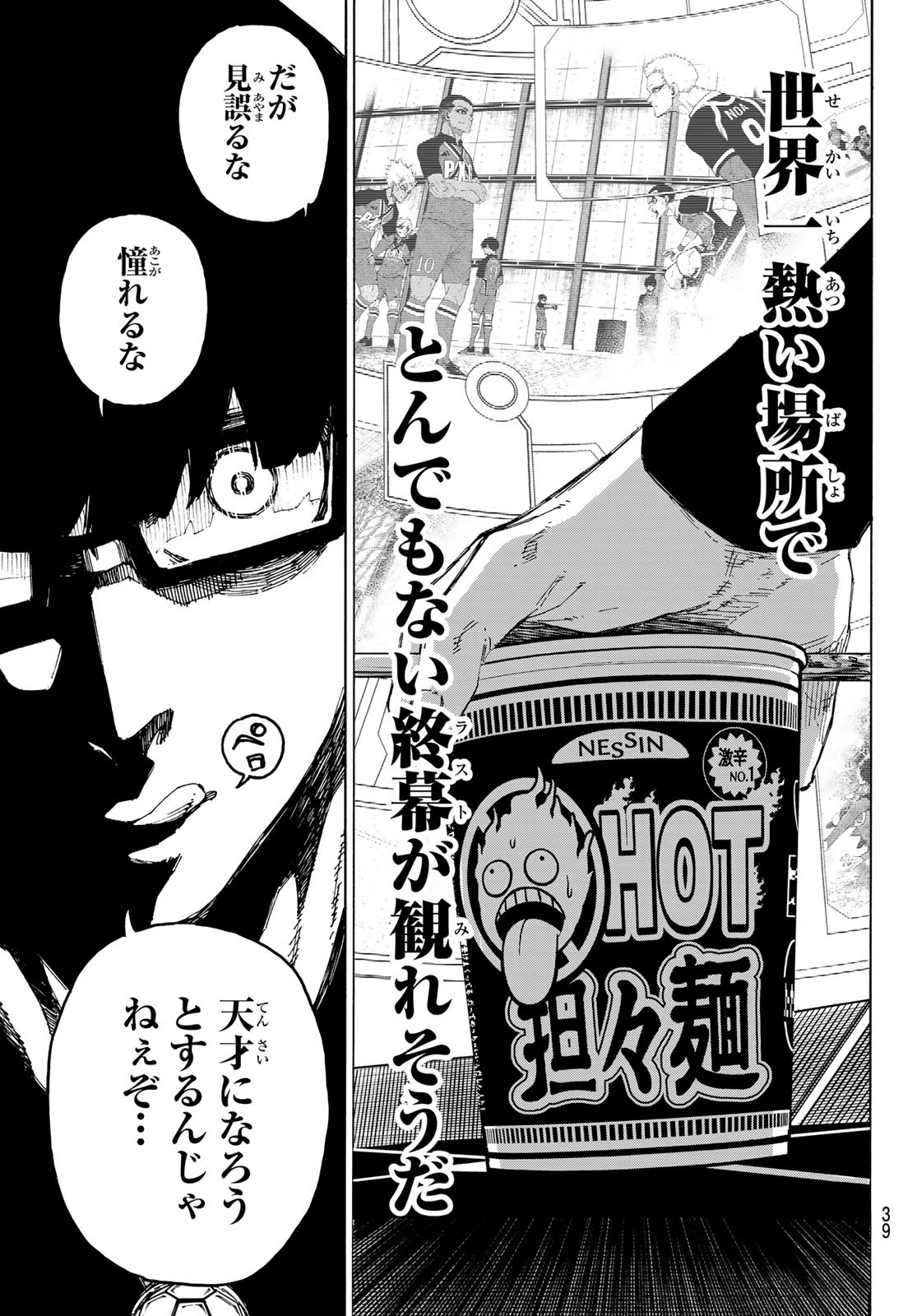 ブルーロック Chap 277 - Next Chap 278