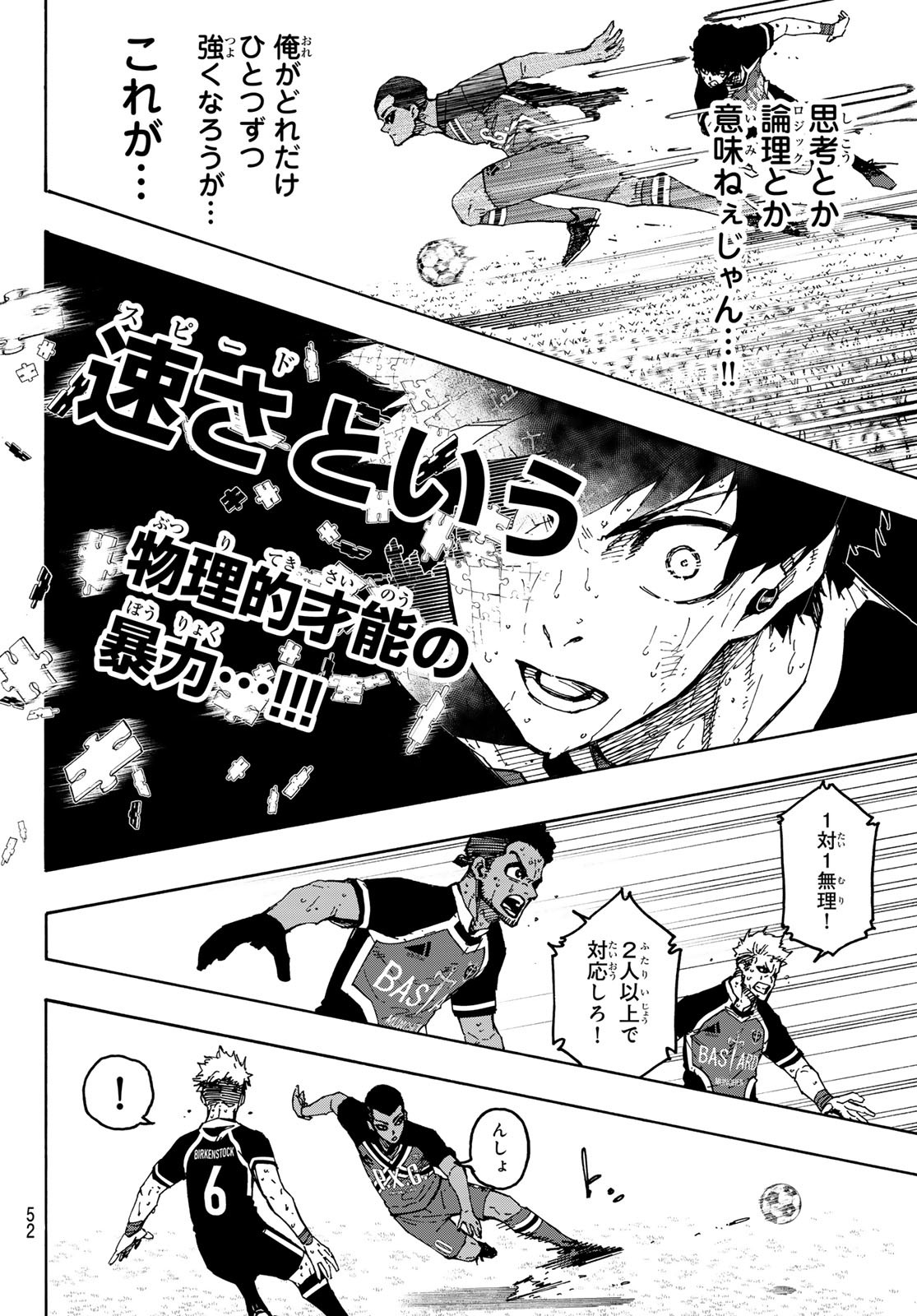 ブルーロック Chap 277 - Next Chap 278