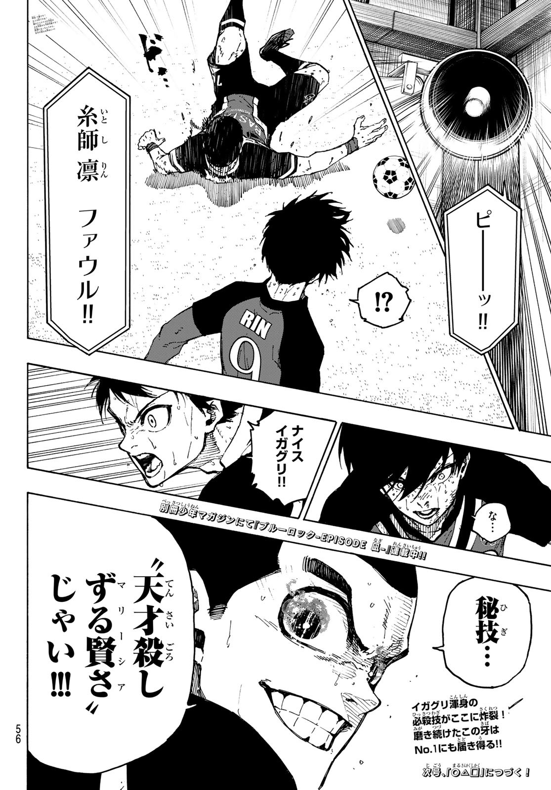 ブルーロック Chap 277 - Next Chap 278