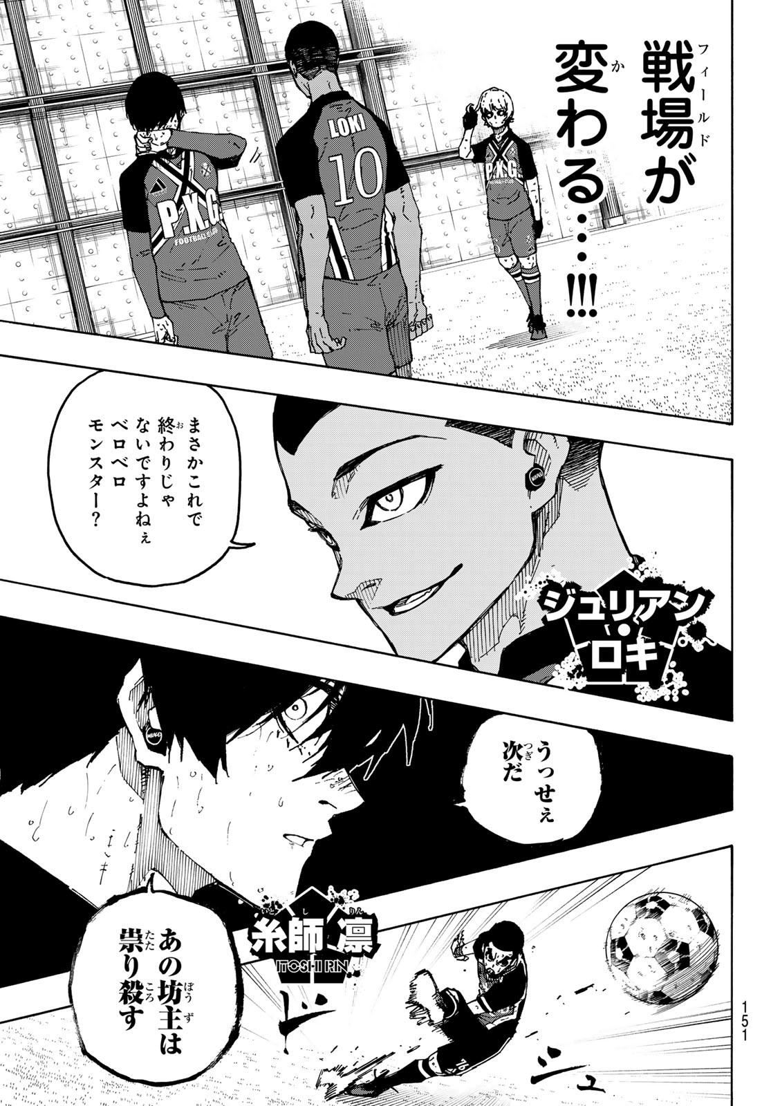 ブルーロック Chap 278 - Next Chap 279