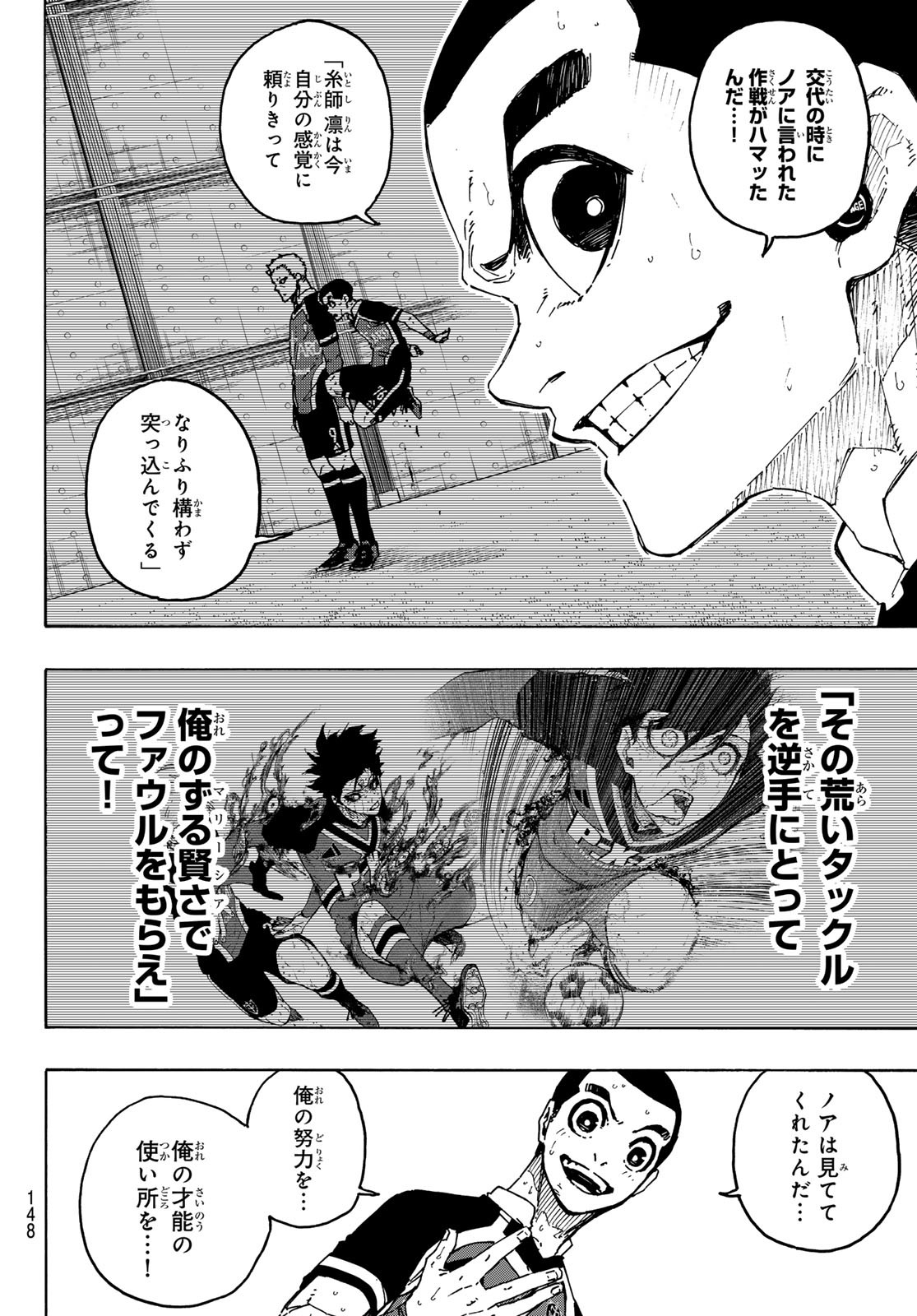 ブルーロック Chap 278 - Next Chap 279