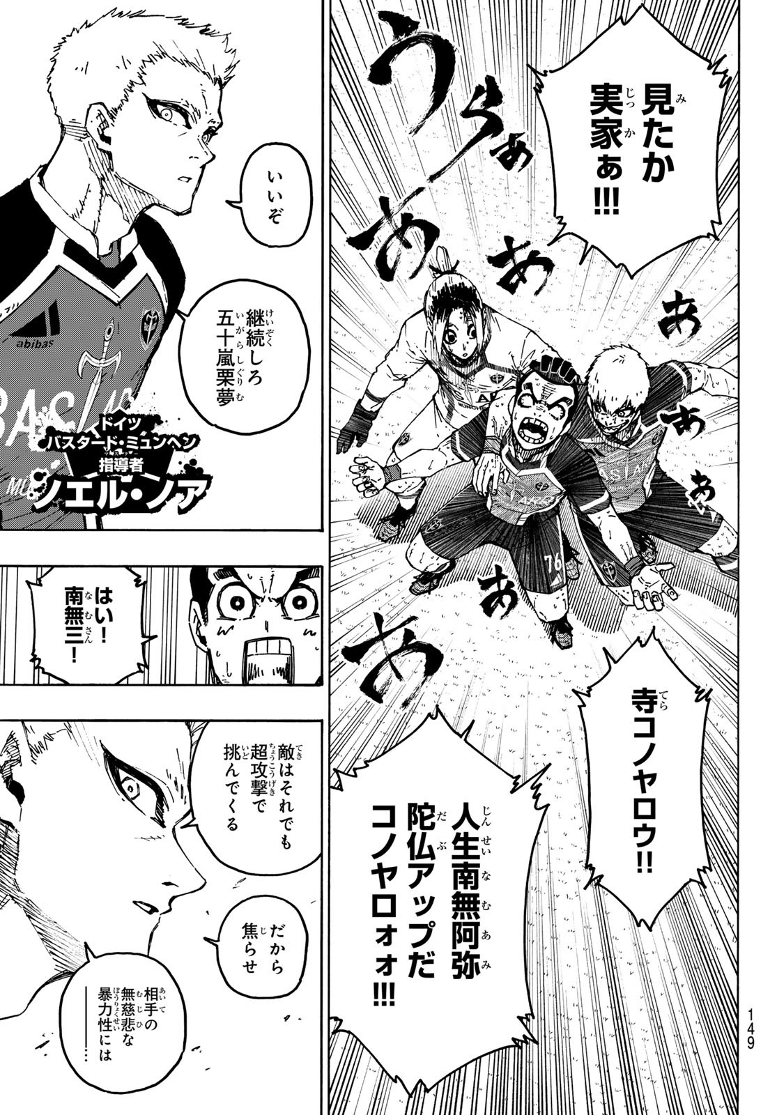 ブルーロック Chap 278 - Next Chap 279