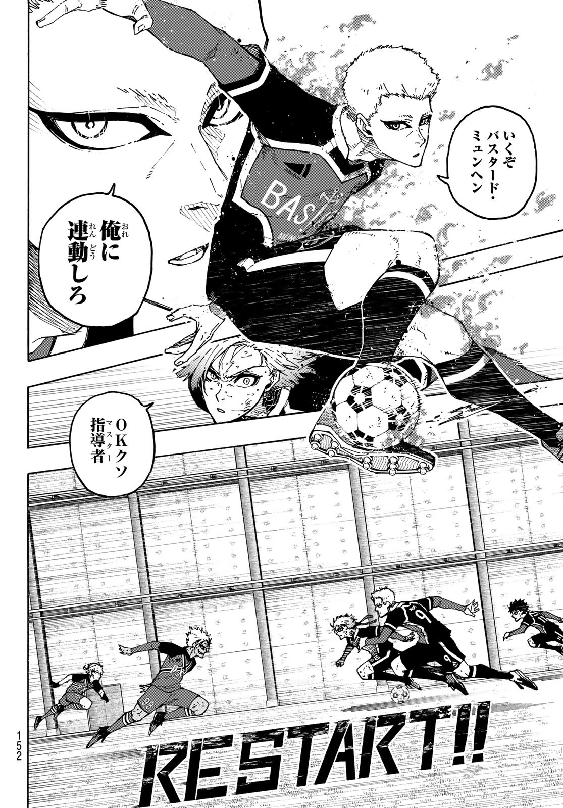 ブルーロック Chap 278 - Next Chap 279