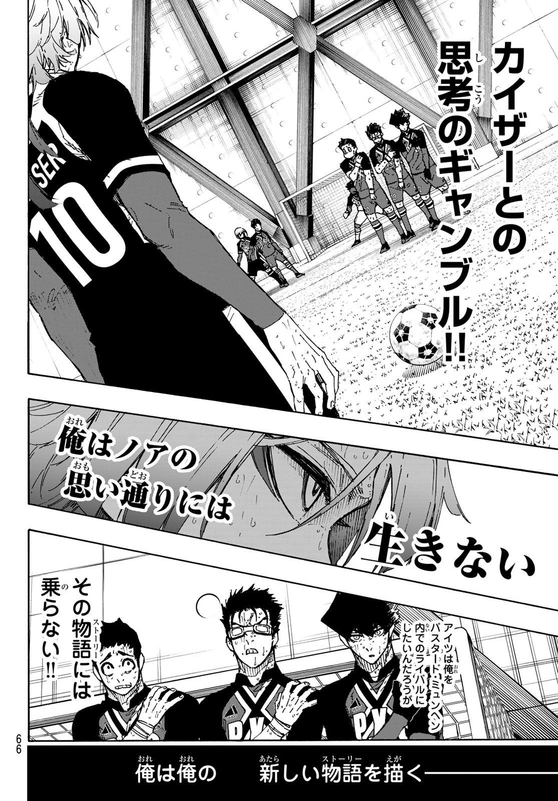 ブルーロック Chap 279 - Next Chap 280