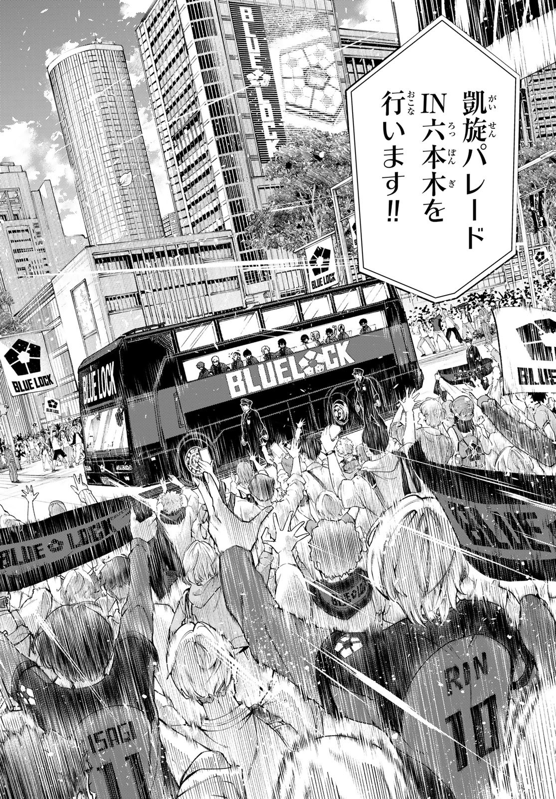 ブルーロック Chap 301 - Next Chap 302