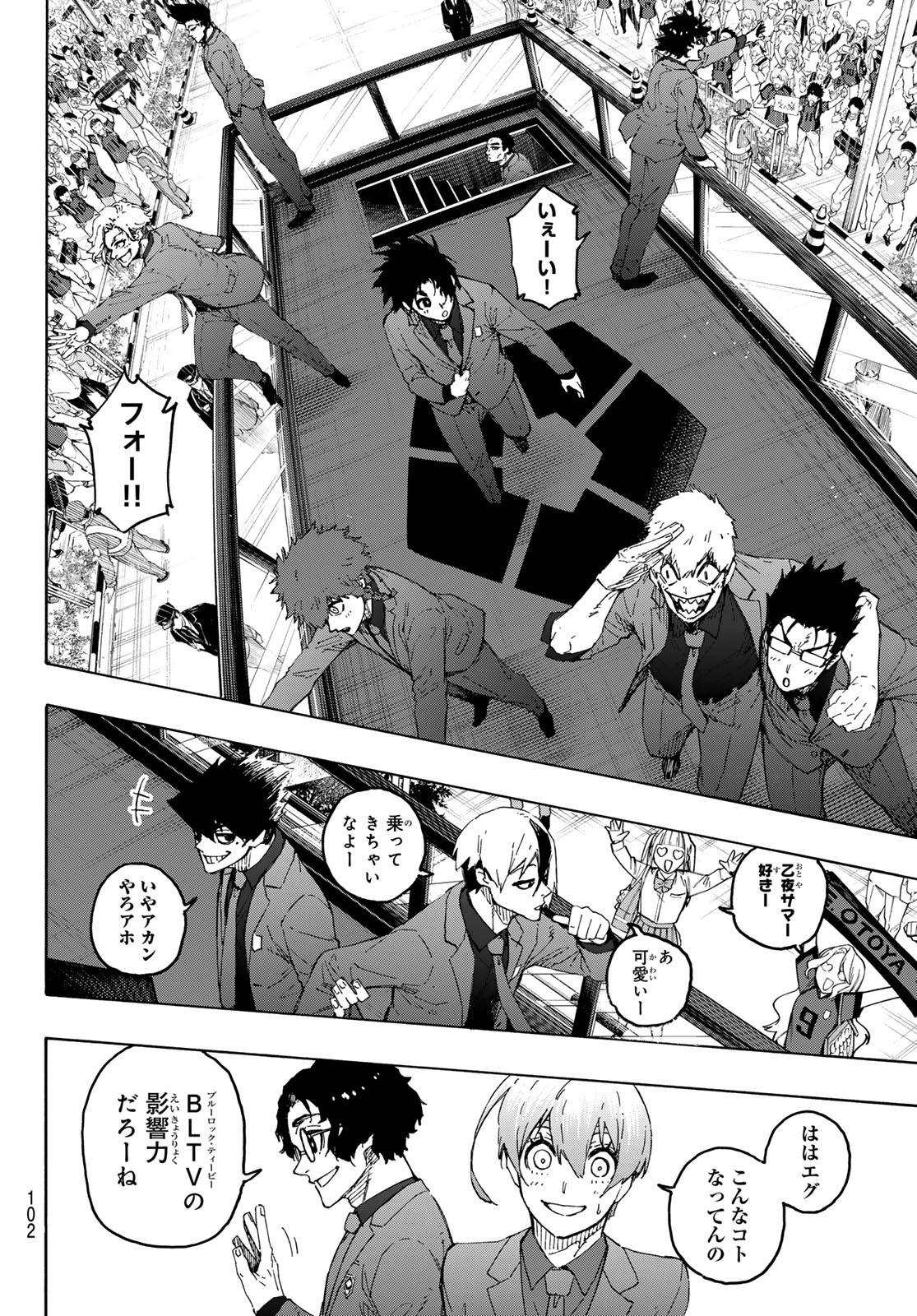 ブルーロック Chap 301 - Next Chap 302