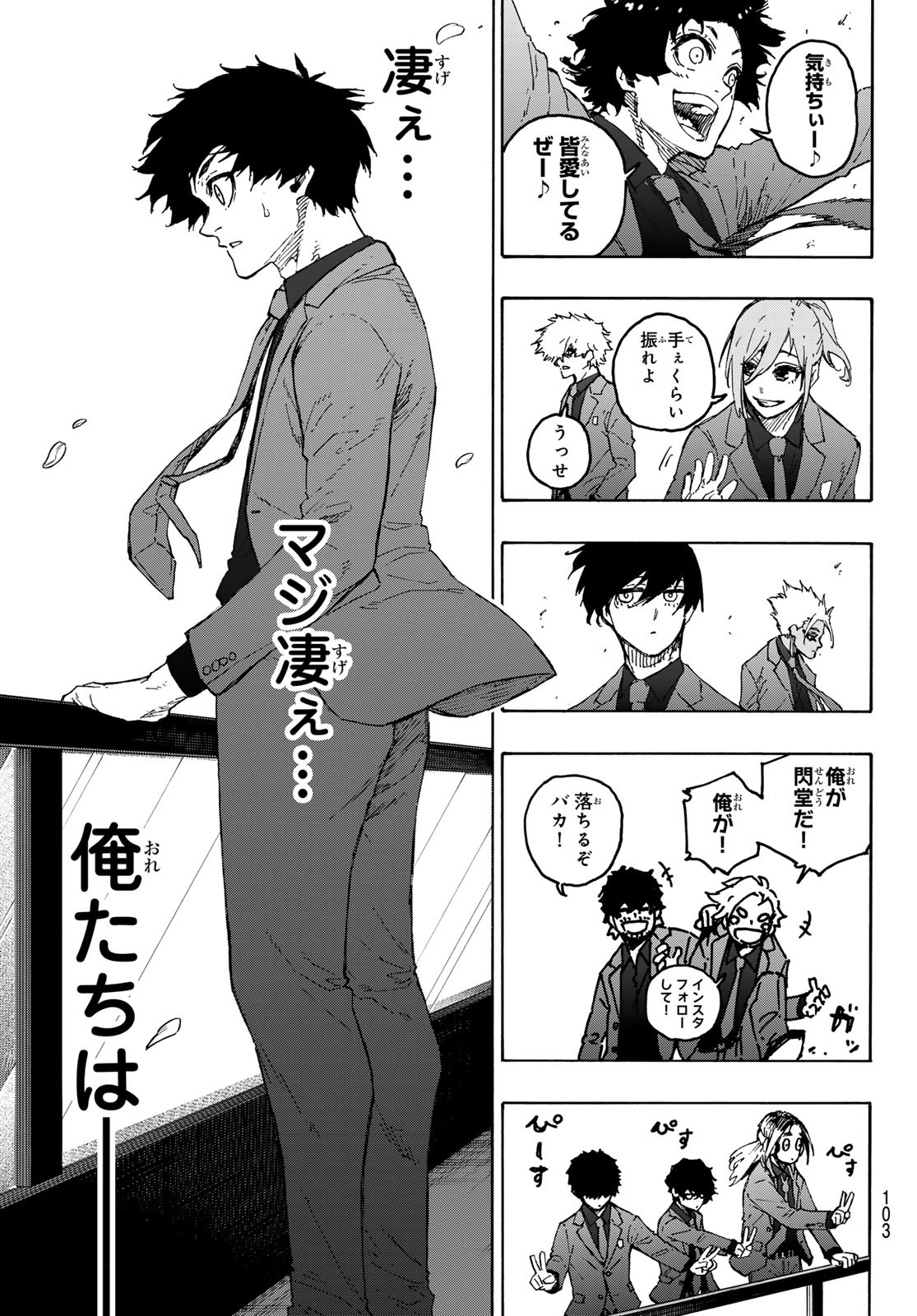 ブルーロック Chap 301 - Next Chap 302