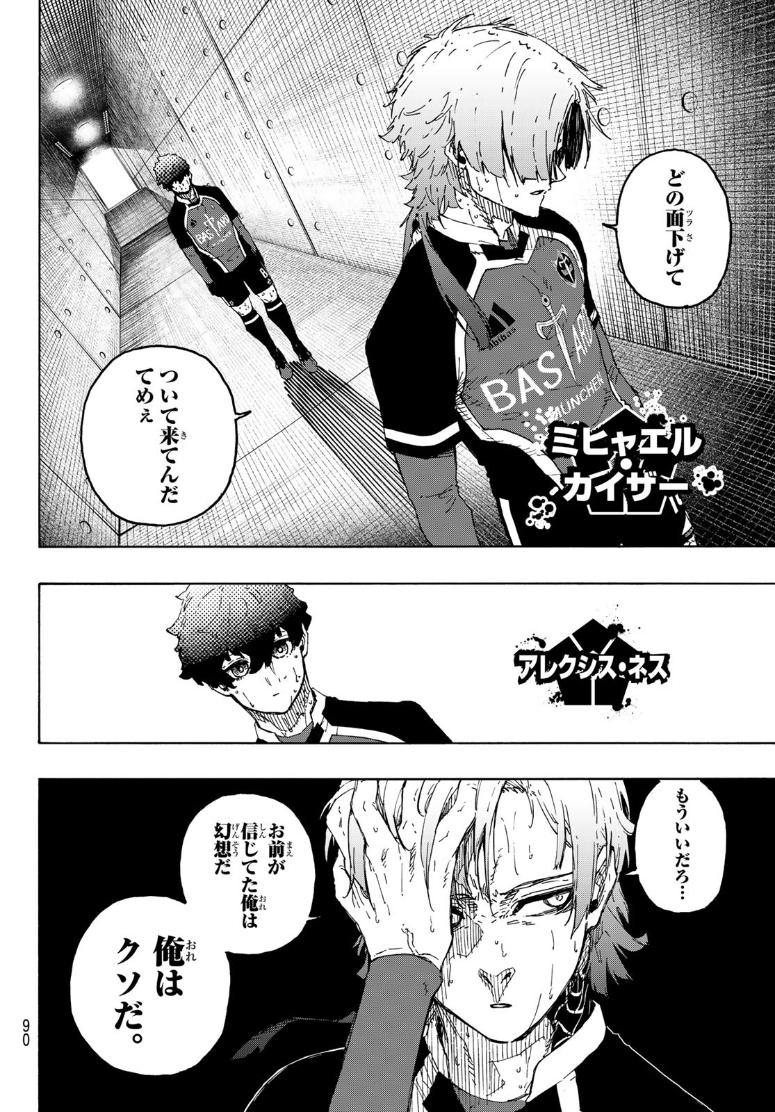 ブルーロック Chap 301 - Next Chap 302