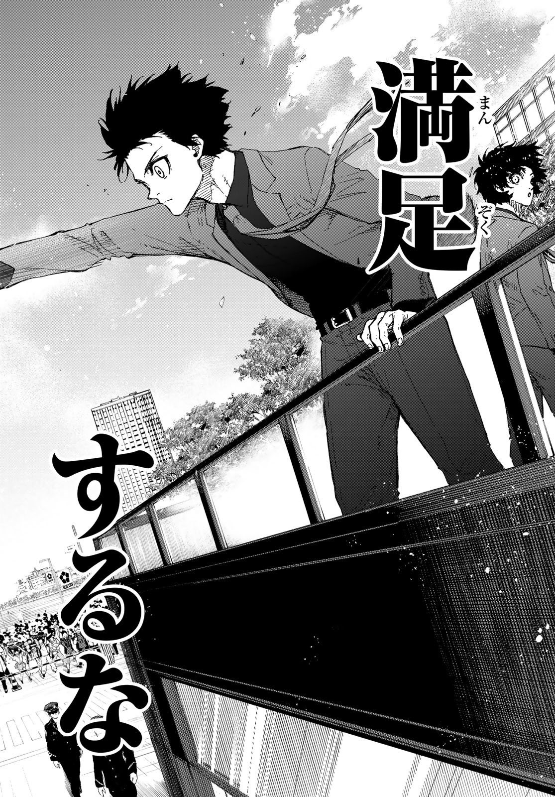 ブルーロック Chap 301 - Next Chap 302