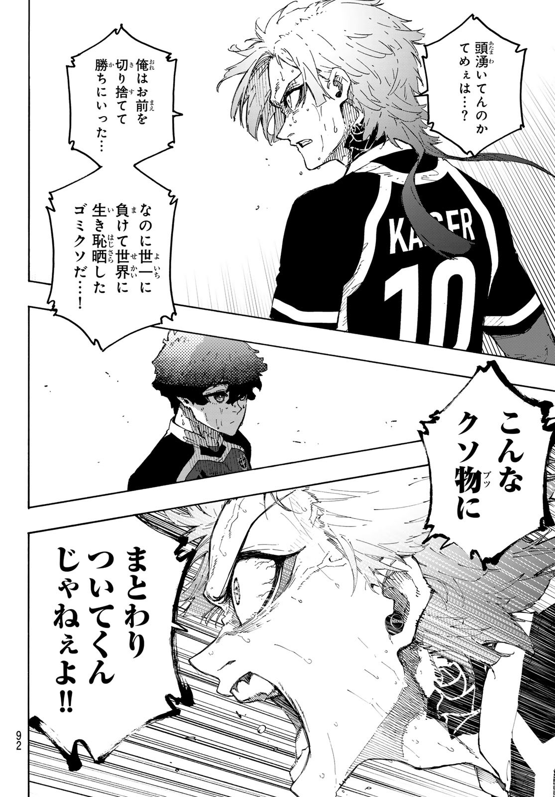 ブルーロック Chap 301 - Next Chap 302