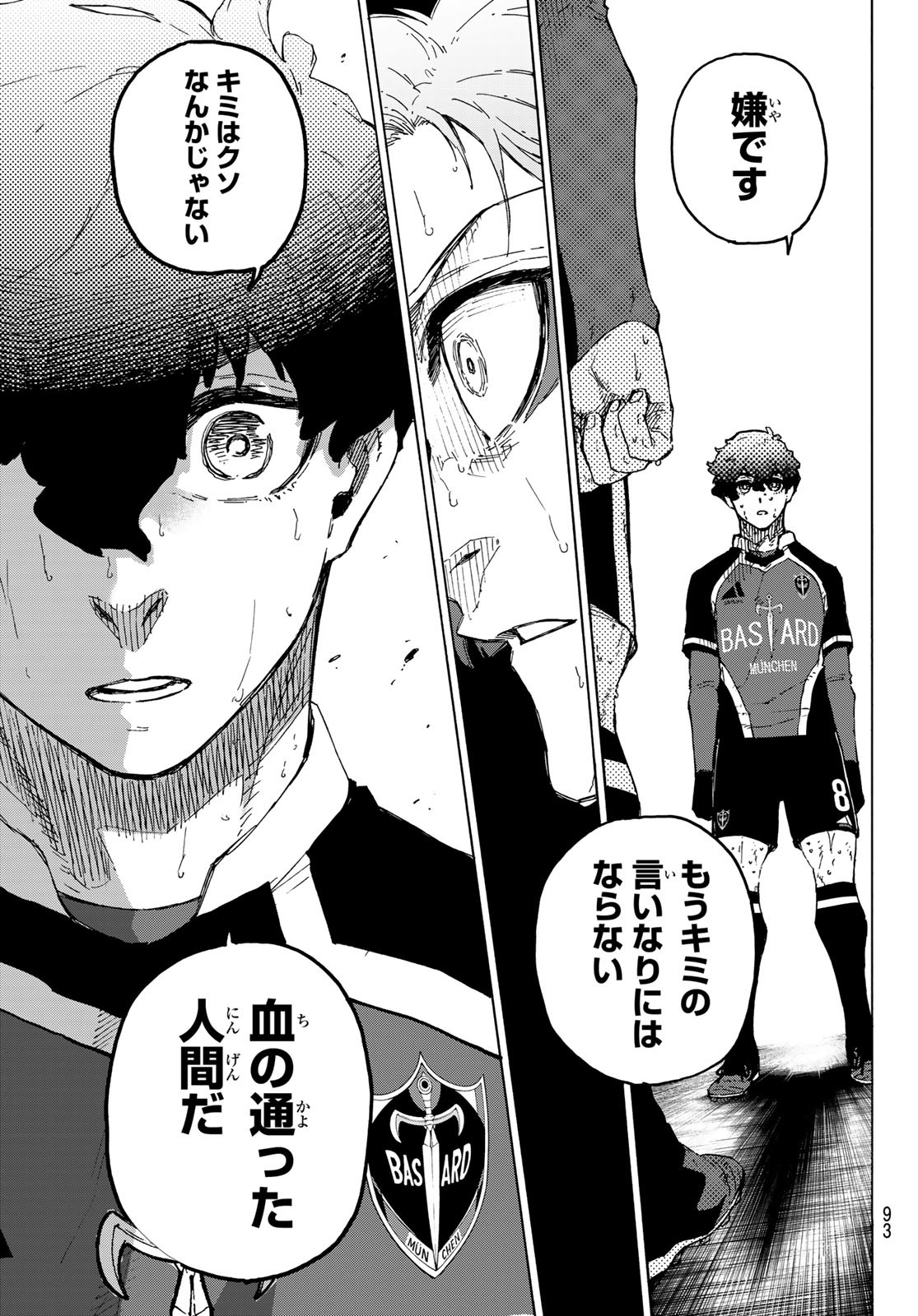 ブルーロック Chap 301 - Next Chap 302